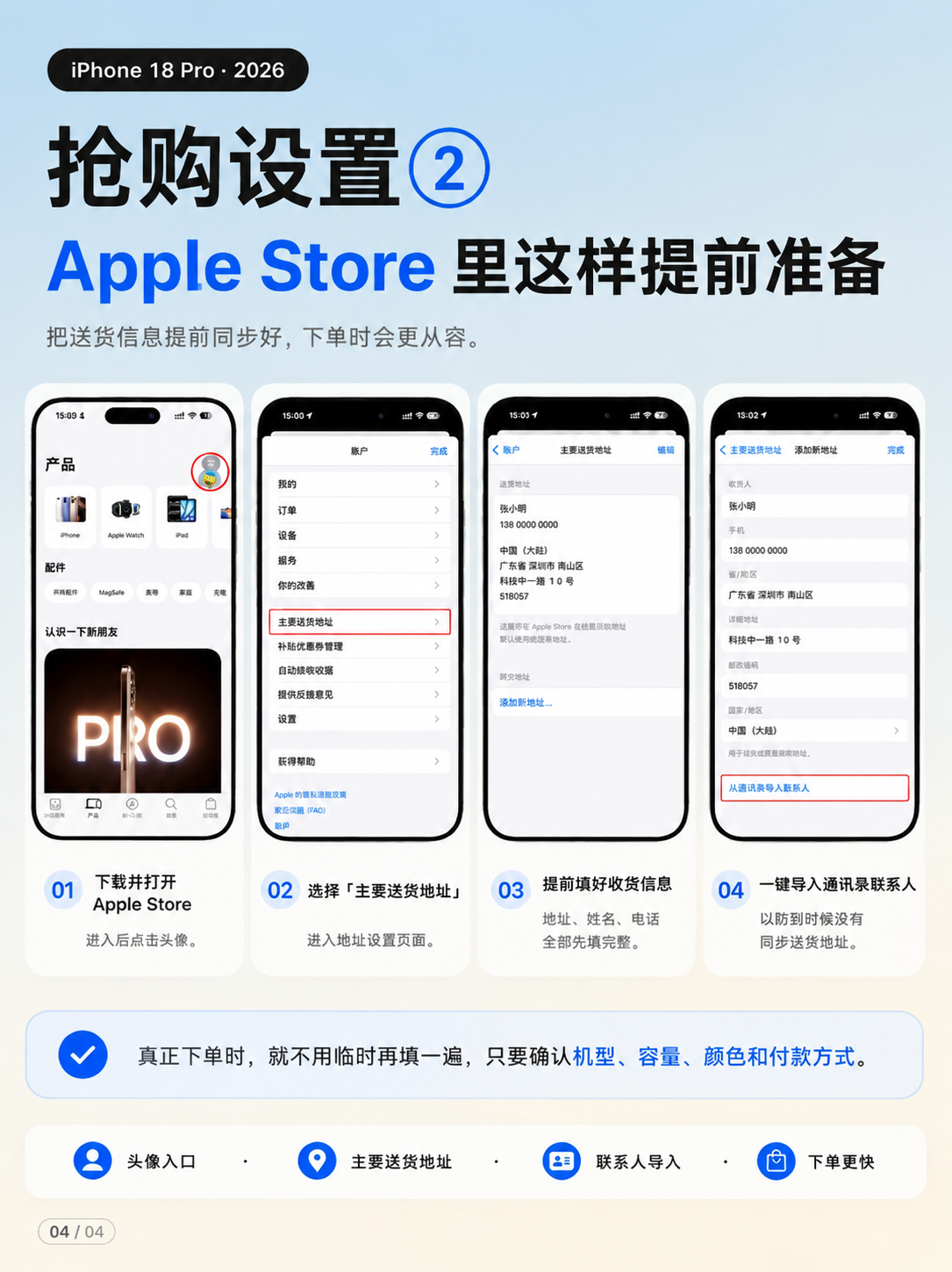 将图片背景替换为第6张图的浅蓝到米白渐变底色，保持所有文字、手… - 图片创意预览