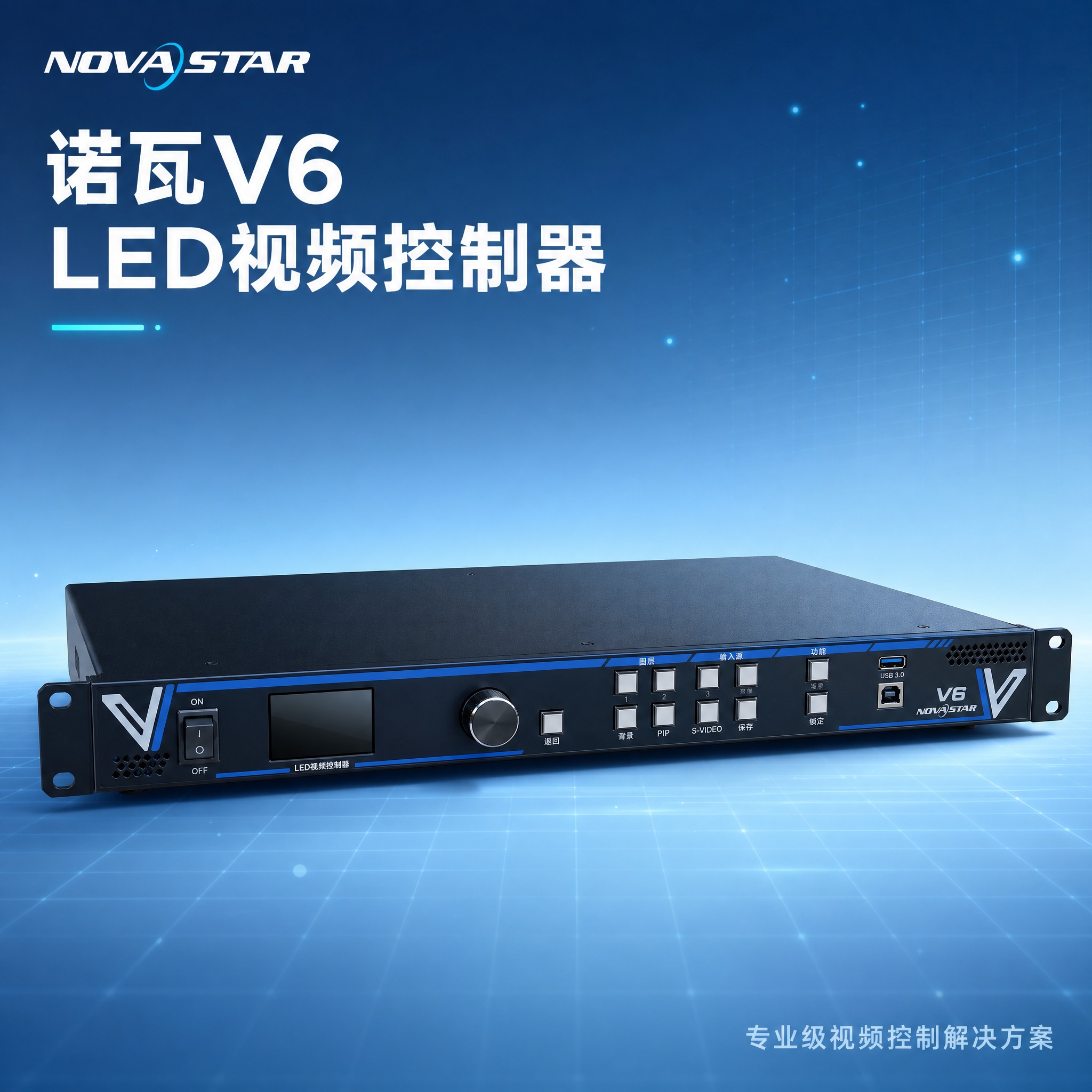 [主图-1] 首图商品识别，展示诺瓦V6 LED视频控制器完整… - 图片创意预览