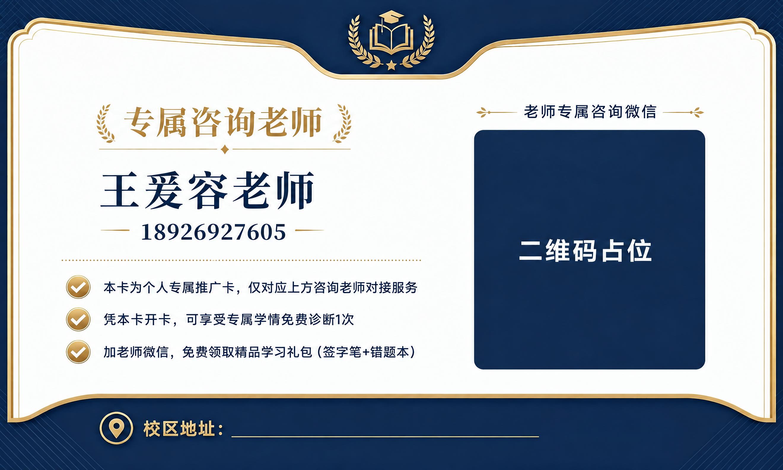 将图中"XXX老师"改为"王爰容老师"，将"初中学习规划师"改… - 图片创意预览