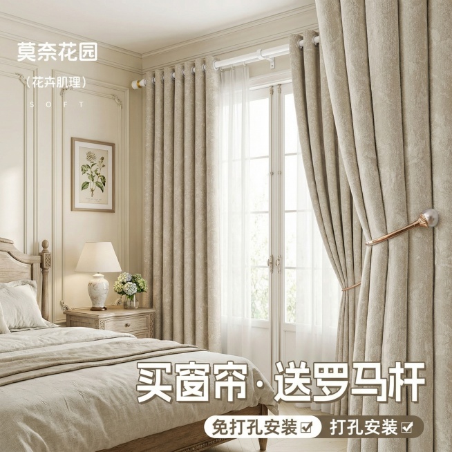 不改变窗帘的面料材质，切换不同的家装场景多角度多场景（不要太夸张，风格最好是轻法式），改变角度，保留文字，一次多生成20张，罗马干不要变，一点都不要变，跟图片 一模一样预览效果
