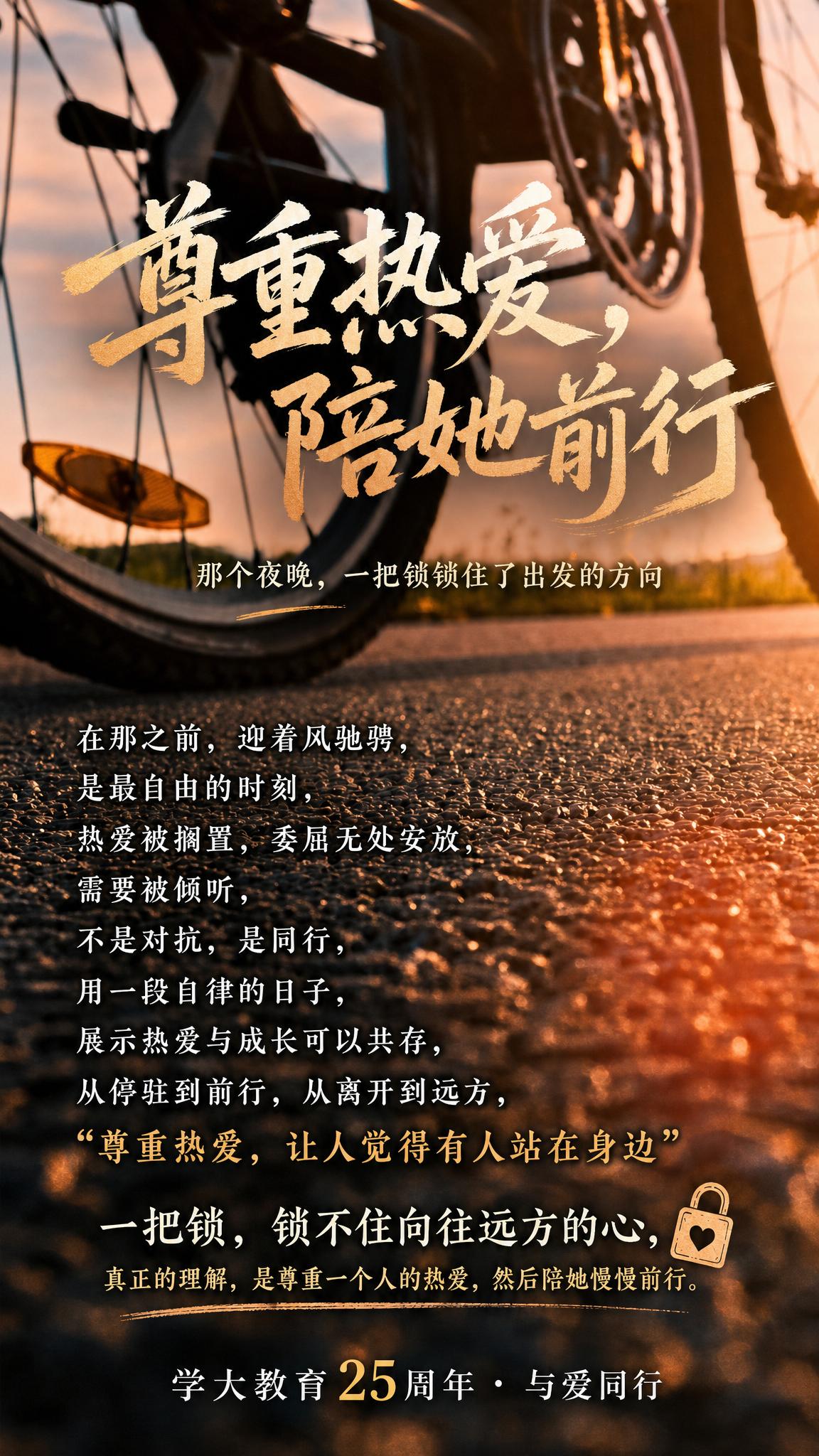 调整这张海报，增大正文字号让小字更容易看清，调亮整体画面色彩，… - 图片创意预览
