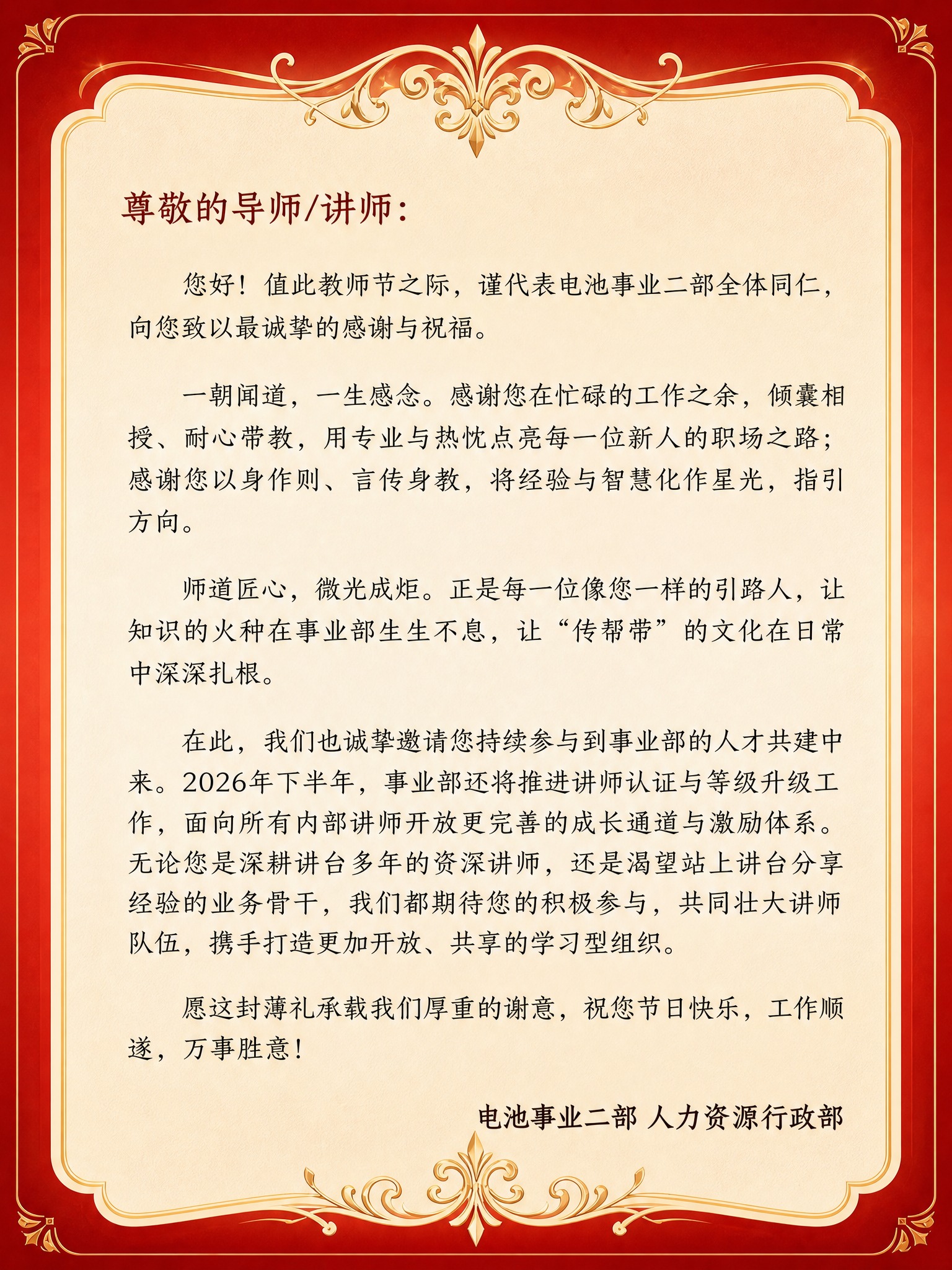 基于参考图右侧内页，生成一张独立完整的竖版感谢信内页（半张A4… - 图片创意预览