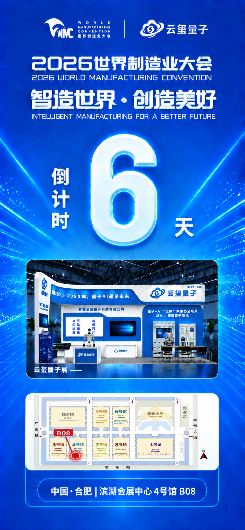 只替换下方的展馆位置图，其他所有内容一丝一毫都不要改变！ 【仅… - 图片创意预览
