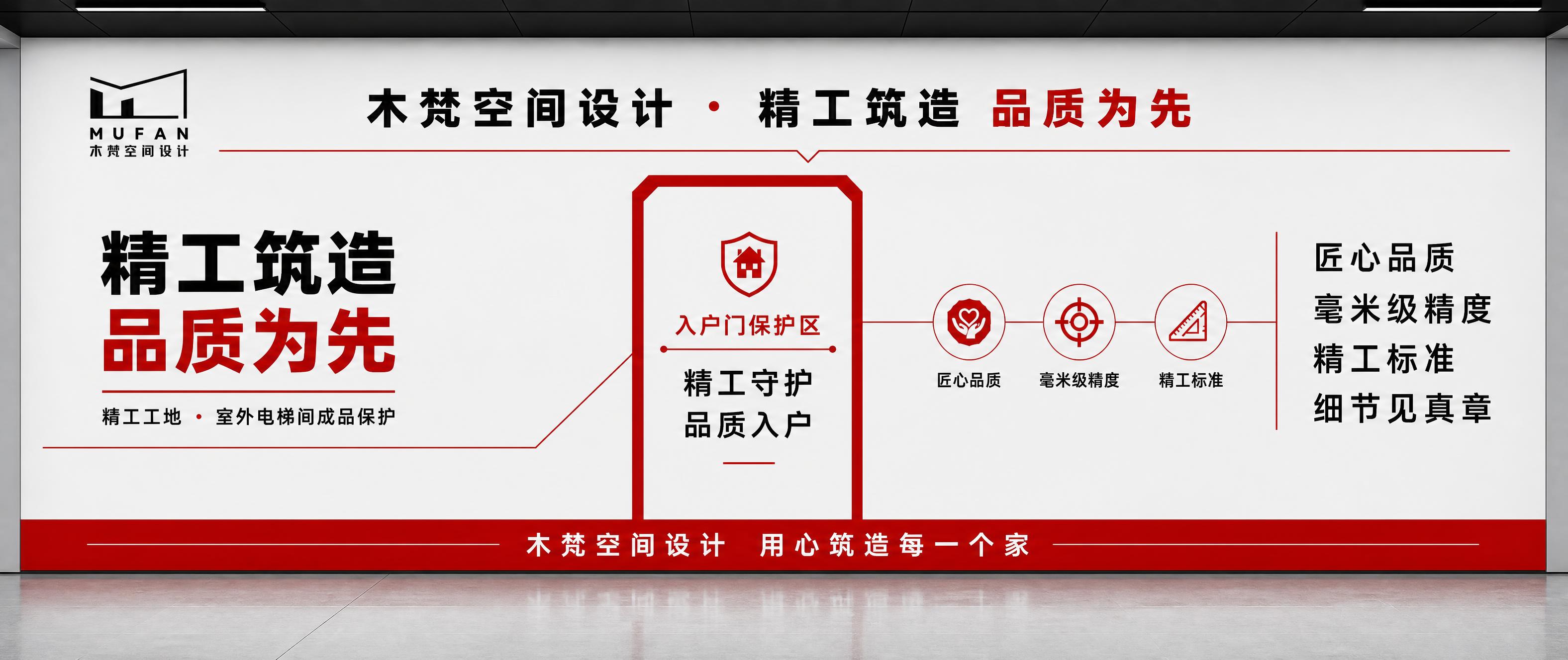 基于参考图重新设计，做以下修改：1. 左上角添加木梵空间设计的… - 图片创意预览