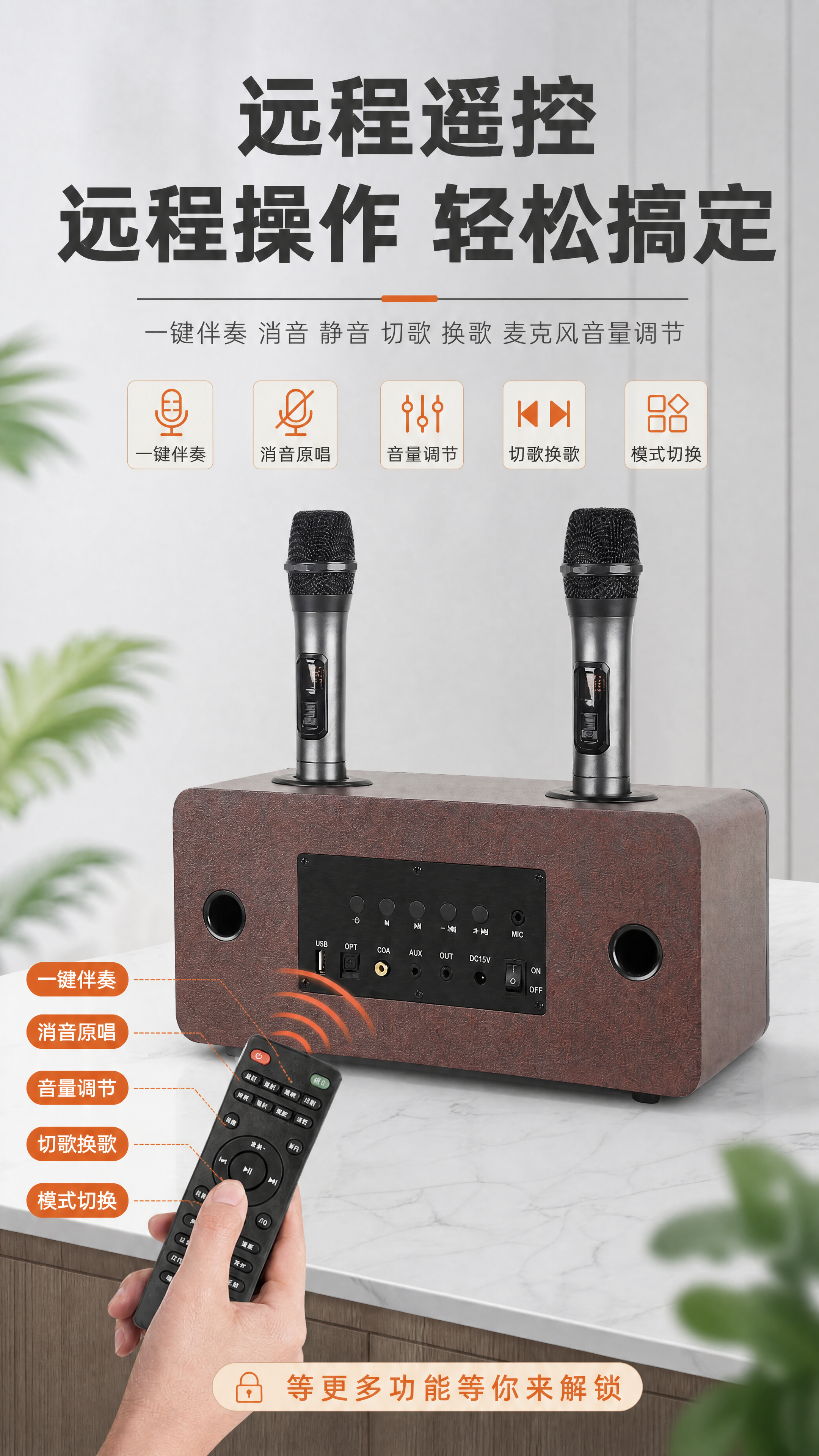 [商品] 使用【图6】闻歌N-S10S家庭KTV音响背面图+遥… - 图片创意预览
