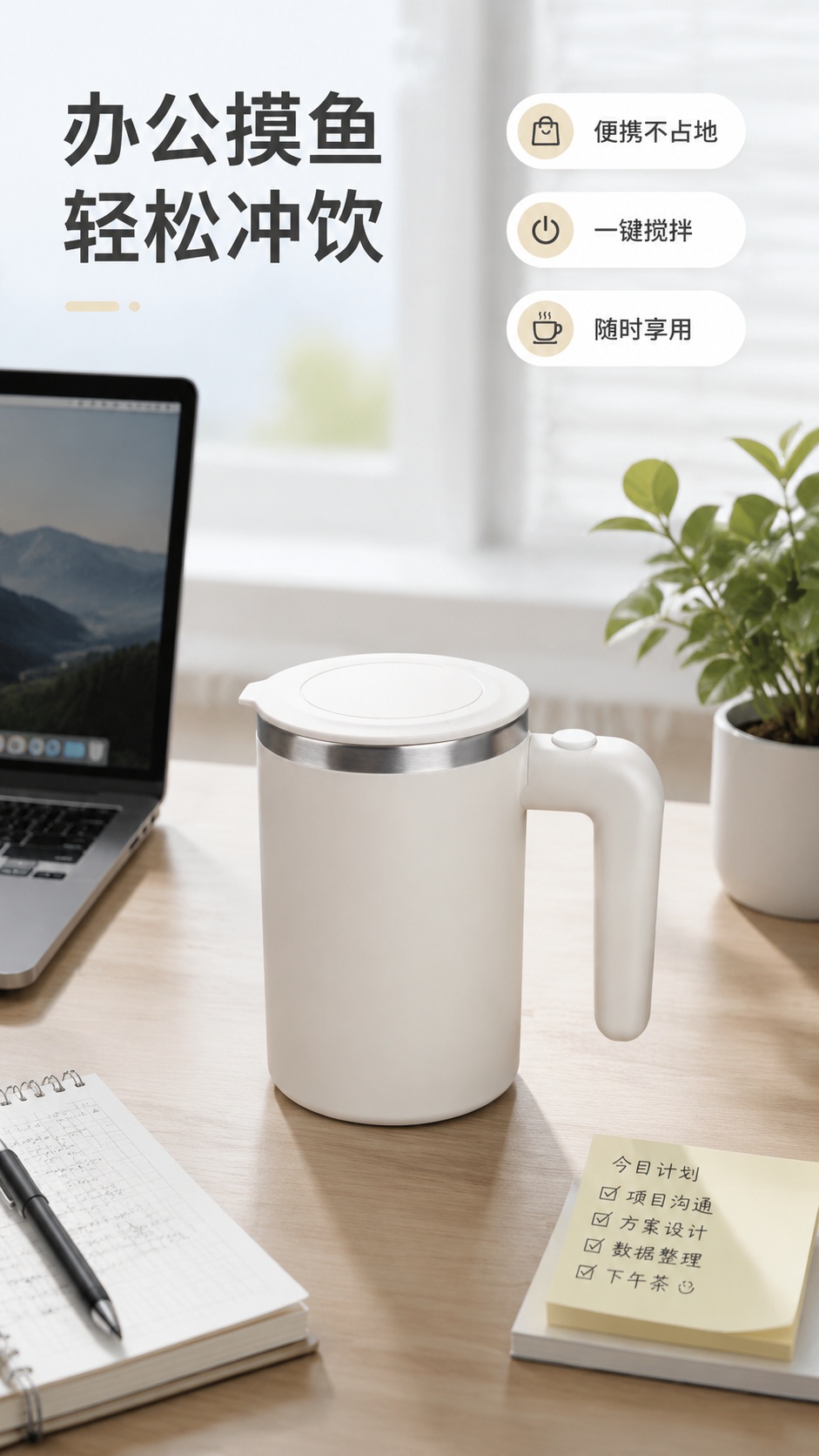 [第5屏] 场景展示，办公桌面使用场景。本屏使用【图1】作为产… - 图片创意预览