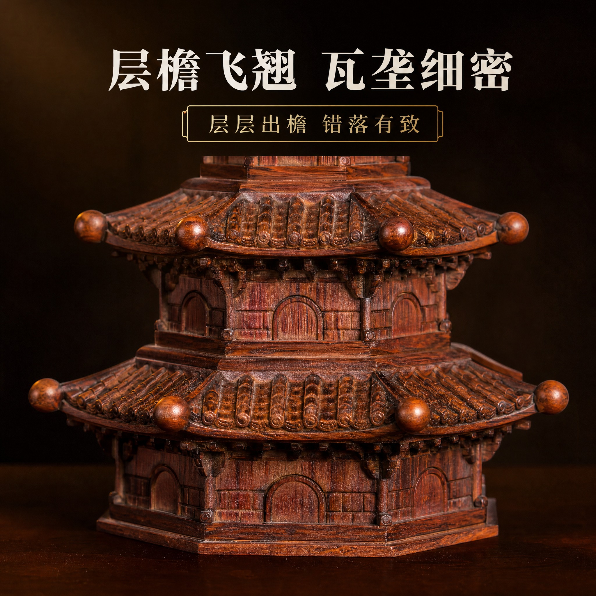 [主图-4] 细节微距图，唯一任务展示层檐的雕刻：飞檐起翘、檐… - 图片创意预览