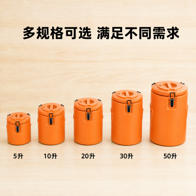 [主图-5] 保温桶多规格SKU展示，将不同容量规格整齐排列展示。保持每个容量保温桶外观（物理结构、材质质感、颜色）与输入产品图绝对一致，杜绝任何变形和色差，精细化处理。不同容量的橙色保温桶从小到大依预览效果