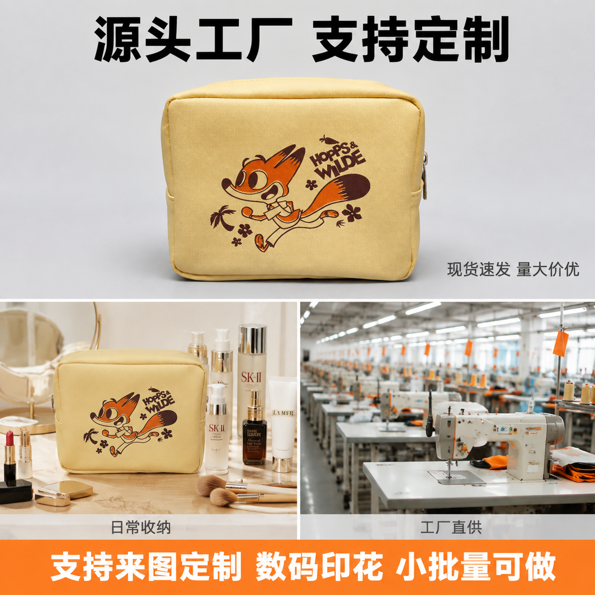 [主图-5] 化妆包多场景使用与工厂实力展示图，1688源头工… - 图片创意预览