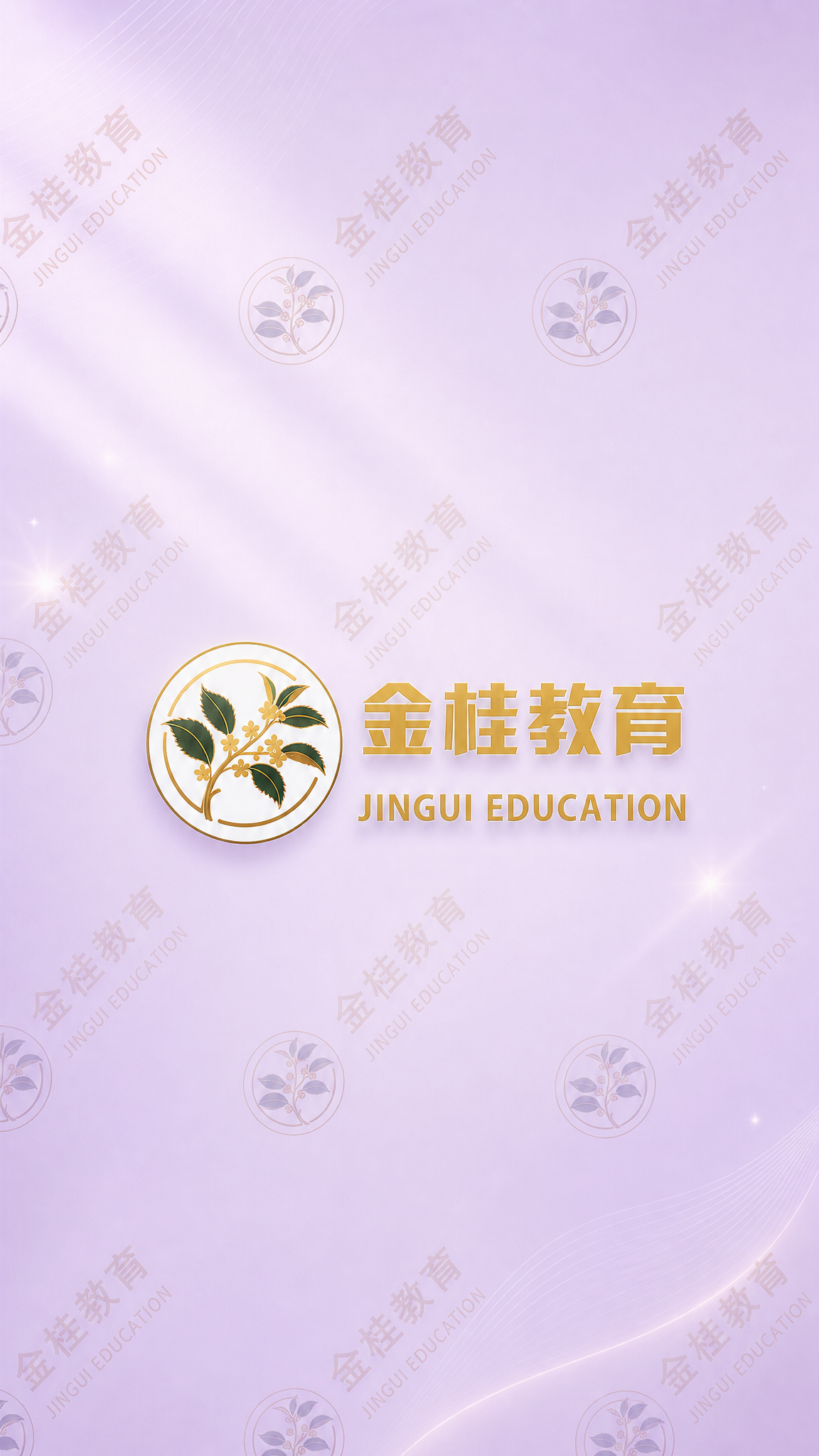 将整张图片背景修改为浅紫色主题，整体风格美观舒服，保留中央的金… - 图片创意预览