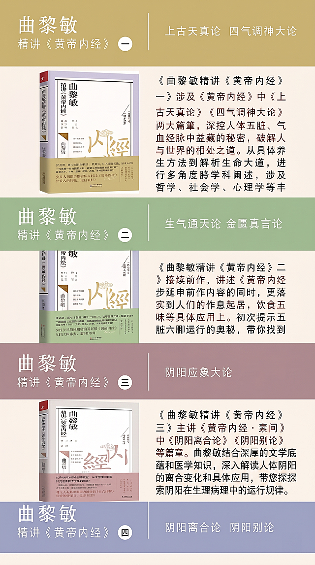 重新调整图片，修正书籍比例，完整展示第四册内容，让图片排版和1-3册保持一致，衔接自然。调整图中书籍比例，修正错误文字，确保第四册书籍完整展示，每分册占比一致，排版均匀，保持整体新国风风格，浅米底色，莫兰迪配色。左侧书籍封面比例正确，完整展示，右侧文字完整清晰，排版工整，衔接流畅。3:4比例，修正书籍比例和文字错误，完整保留全部内容，保持风格一致，商业摄影质感，画面干净高级，2k分辨率，负向提示词：变形，文字错乱，比例不对，书籍裁切，背景杂乱。