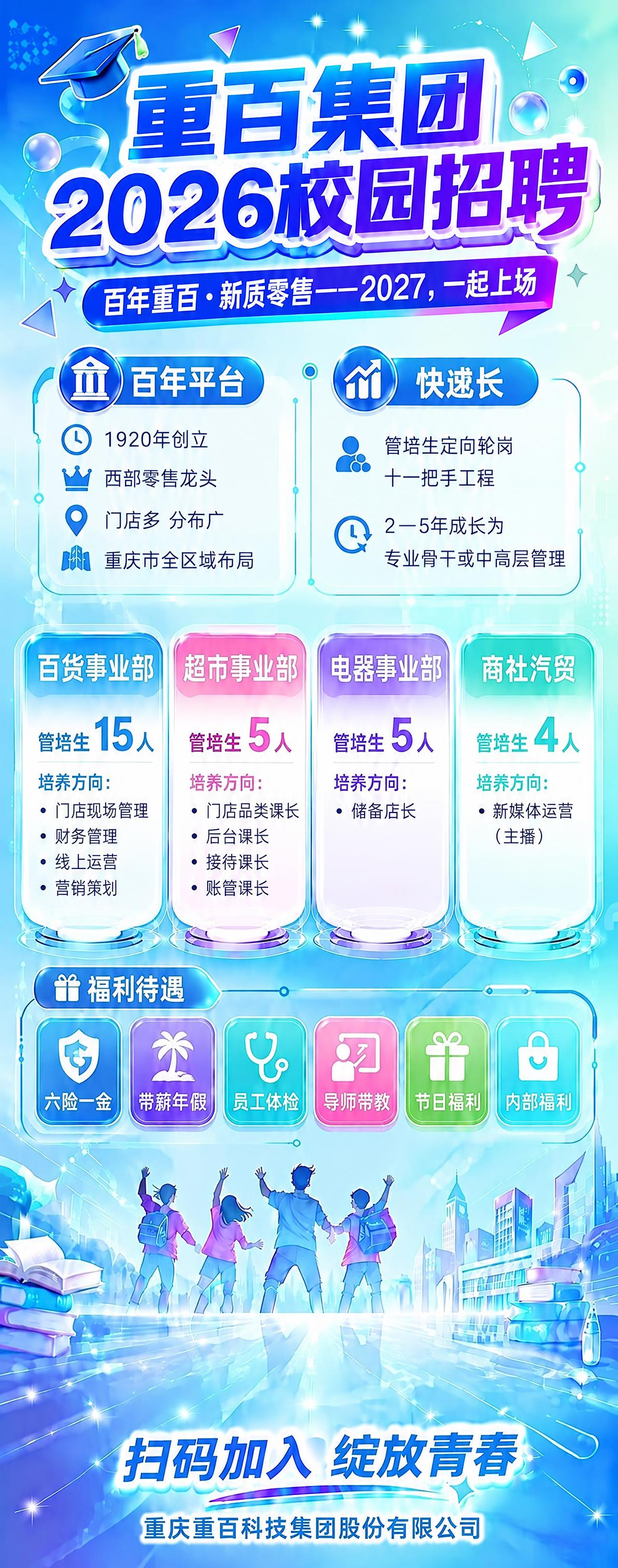 只调整海报顶部的标题文字颜色，使其更实、更饱和、更浓郁，减少透… - 图片创意预览