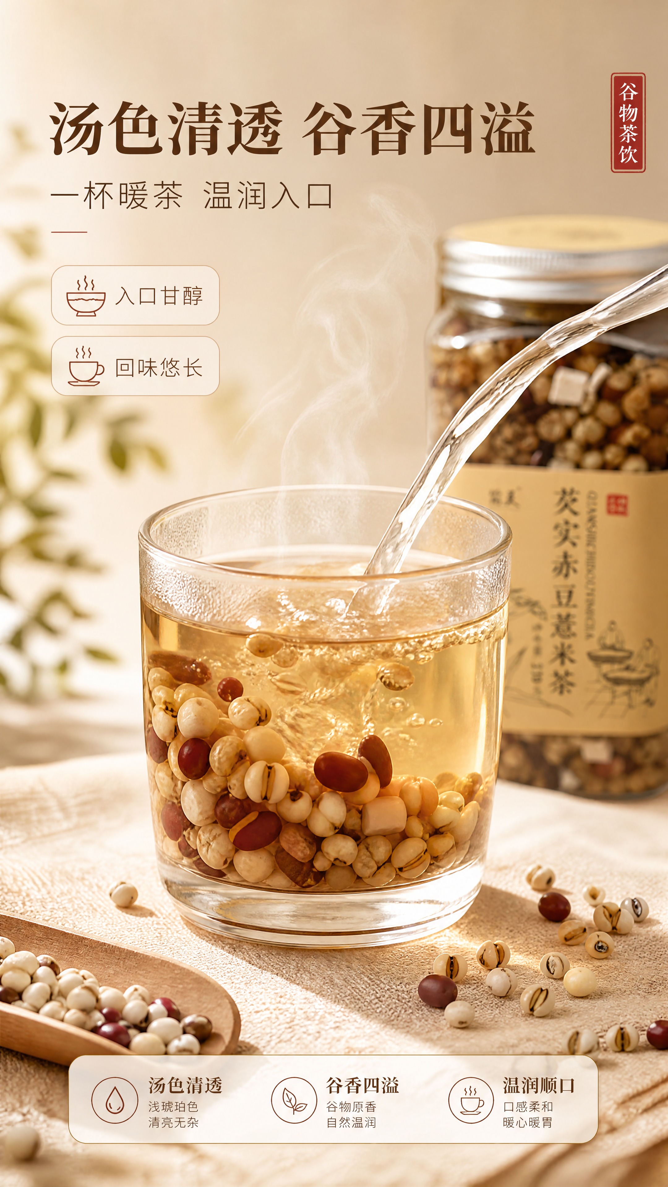 [商品] 使用【图1】产品罐作为背景辅助，主体为一杯刚冲泡好的… - 图片创意预览