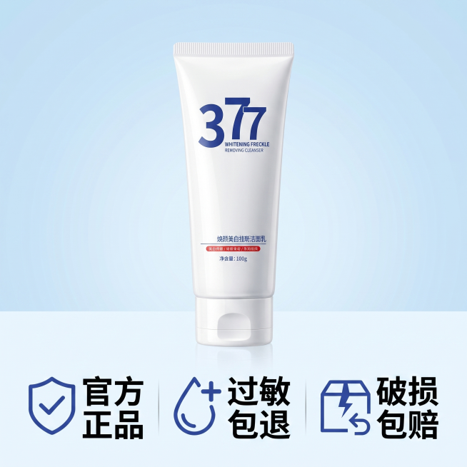 [主图 8] 正品保障服务承诺主图，1:1正方形。377美白洁面乳居中放置，下方排列三个服务图标文字：官方正品、过敏包退、破损包赔，图标大字清晰，保持产品包装外观和原图完全一致。背景干净浅蓝色，风格简预览效果