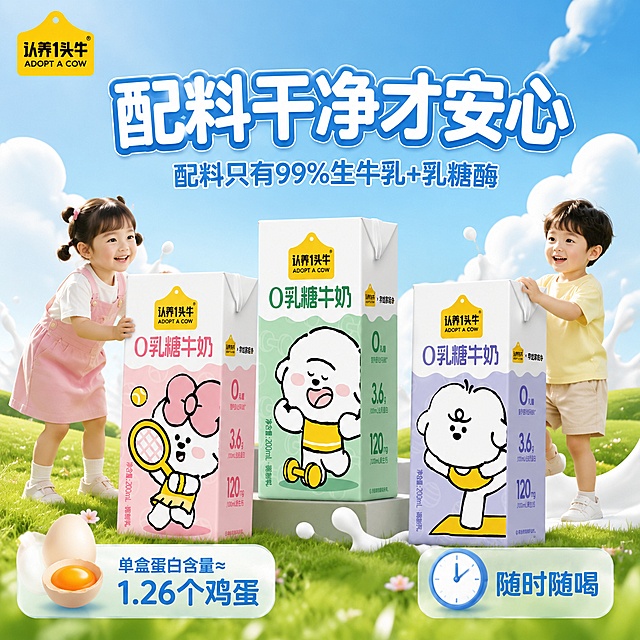 重新生成