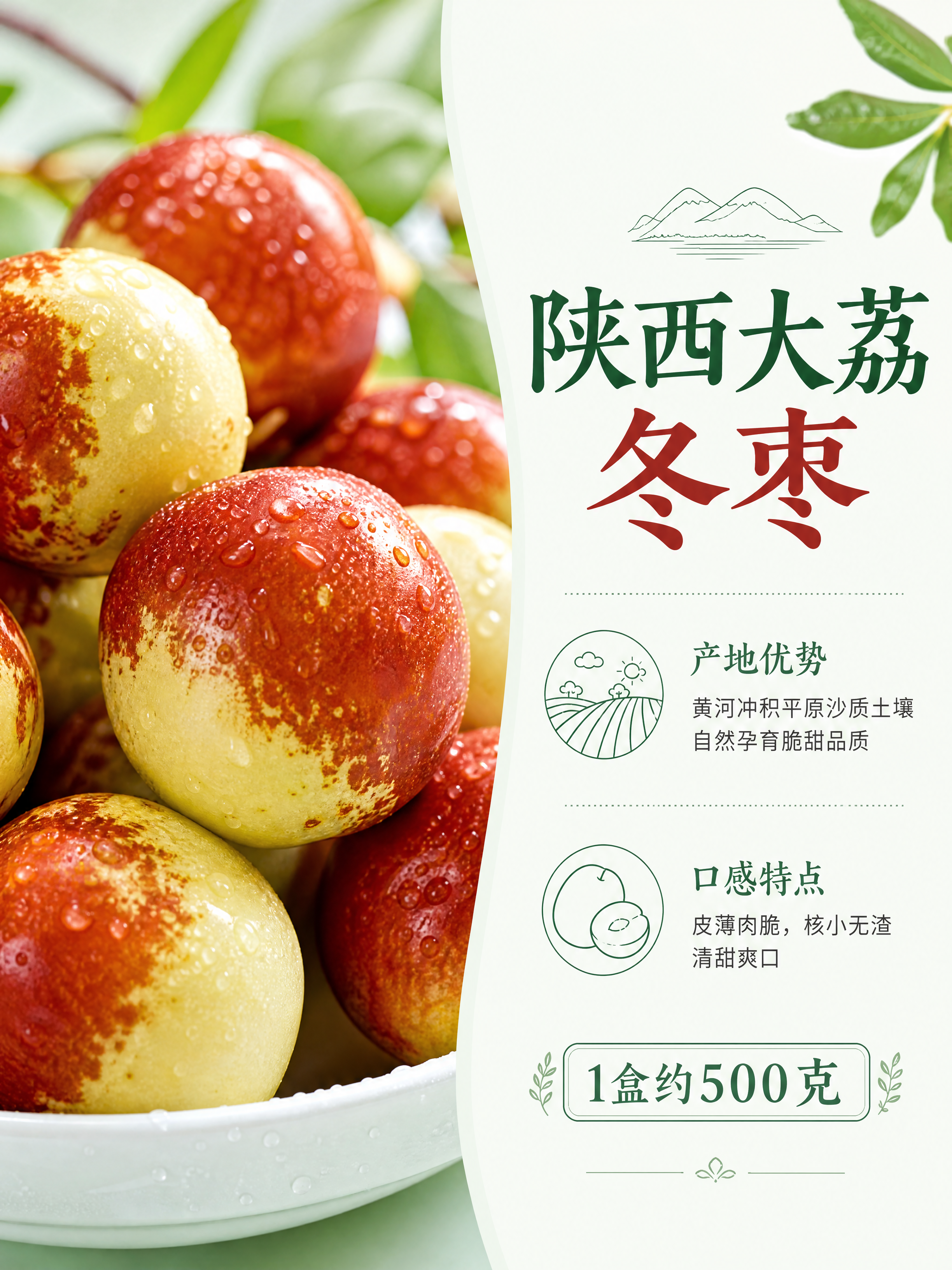 「图片1」 攀枝花树上树芒果1个 约600克 陕西大荔冬枣1盒… - 图片创意预览