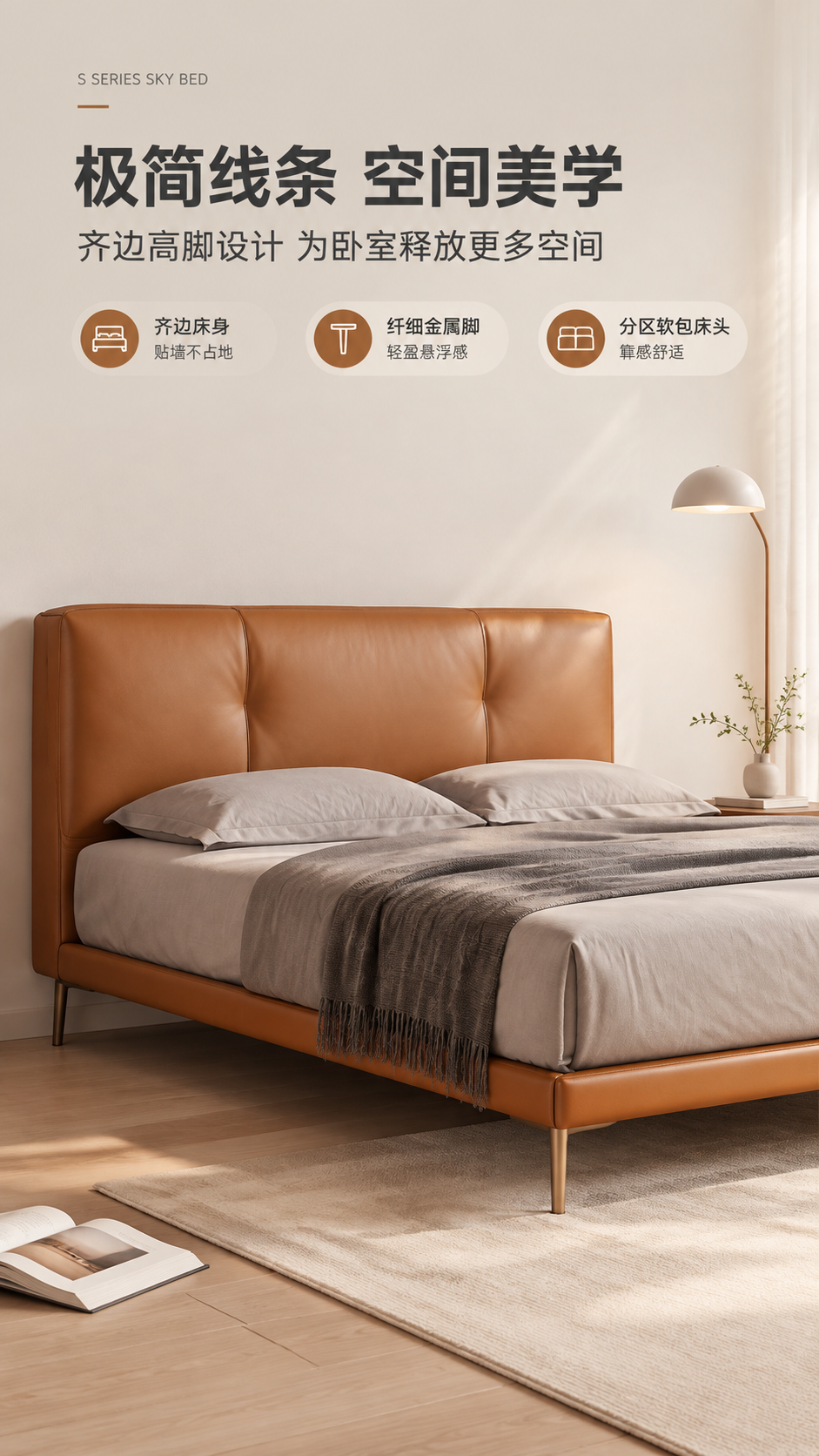 [商品] 使用【图1】S系列天空高脚齐边床；保留床头软包双块分… - 图片创意预览