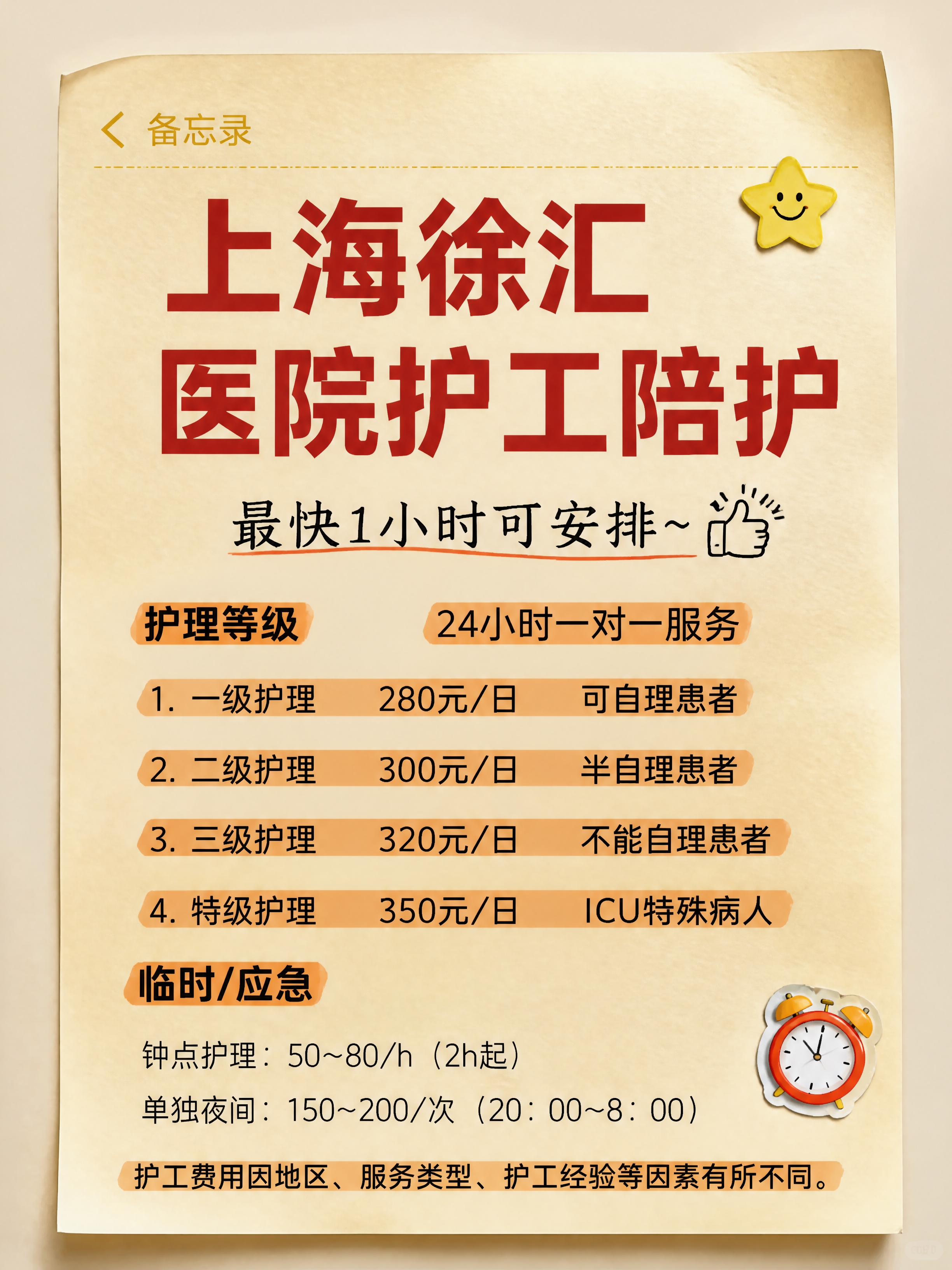 小红书笔记大字封面，配图大字，手账拼贴风，版式精美，小红书笔记… - 图片创意预览