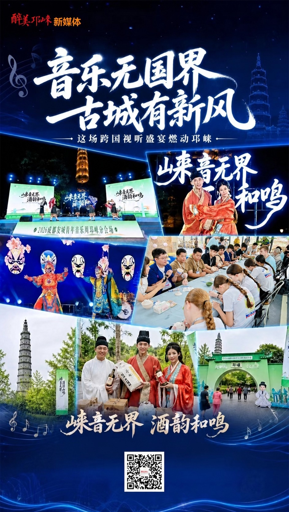 将海报中右侧第四张图（两位外国女性做手工的照片）替换为新的图片… - 图片创意预览