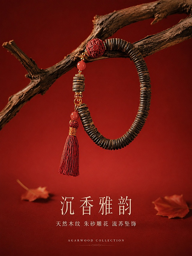 将图一中的沉香片珠手串完整保留，套用图二的中国红渐变背景+枯木枝干东方雅致国风摄影风格。手串珠子数量、珠径、天然木纹、油线分布、深浅色泽、串型结构、朱砂雕花珠、南红配珠、红色流苏坠饰必须与原图完全一致，保持温润哑光沉香原生质感，拒绝塑料光泽和过度提亮。竖版3:4构图。画面构图：沉香手串特写，平视角度，手串悬挂于枯木枝丫之间，呈自然下垂弧度，流苏自然垂落，位于画面上半部分，背景为深中国红渐变哑光背景，底部散落1-2片干枯红叶作为点缀，底部留有大面积负空间，增加画面层次和秋意国风感。光影：侧逆光从左后方照射，勾勒珠子轮廓光，正面柔和补光展现木纹油线细节和朱砂雕花纹理，珠子表面温润哑光，油线分布清晰可见，阴影柔和有层次。配色：主色调深中国红、沉香木色、朱砂红、浅金高光，整体色调沉稳高级有国风韵味。商品主体占画面约50%，居中偏上位置，画面满屏无边框。画面下半部分负空间加文字，主标题"沉香雅韵"大号纤细宋体，浅米色，居中；副标题"天然木纹 朱砂雕花 流苏坠饰"小号同色系，居中；底部极小英文装饰"AGARWOOD COLLECTION"，纤细衬线体。超高清商业摄影质感，细节锐利，景深较浅，背景虚化柔和。