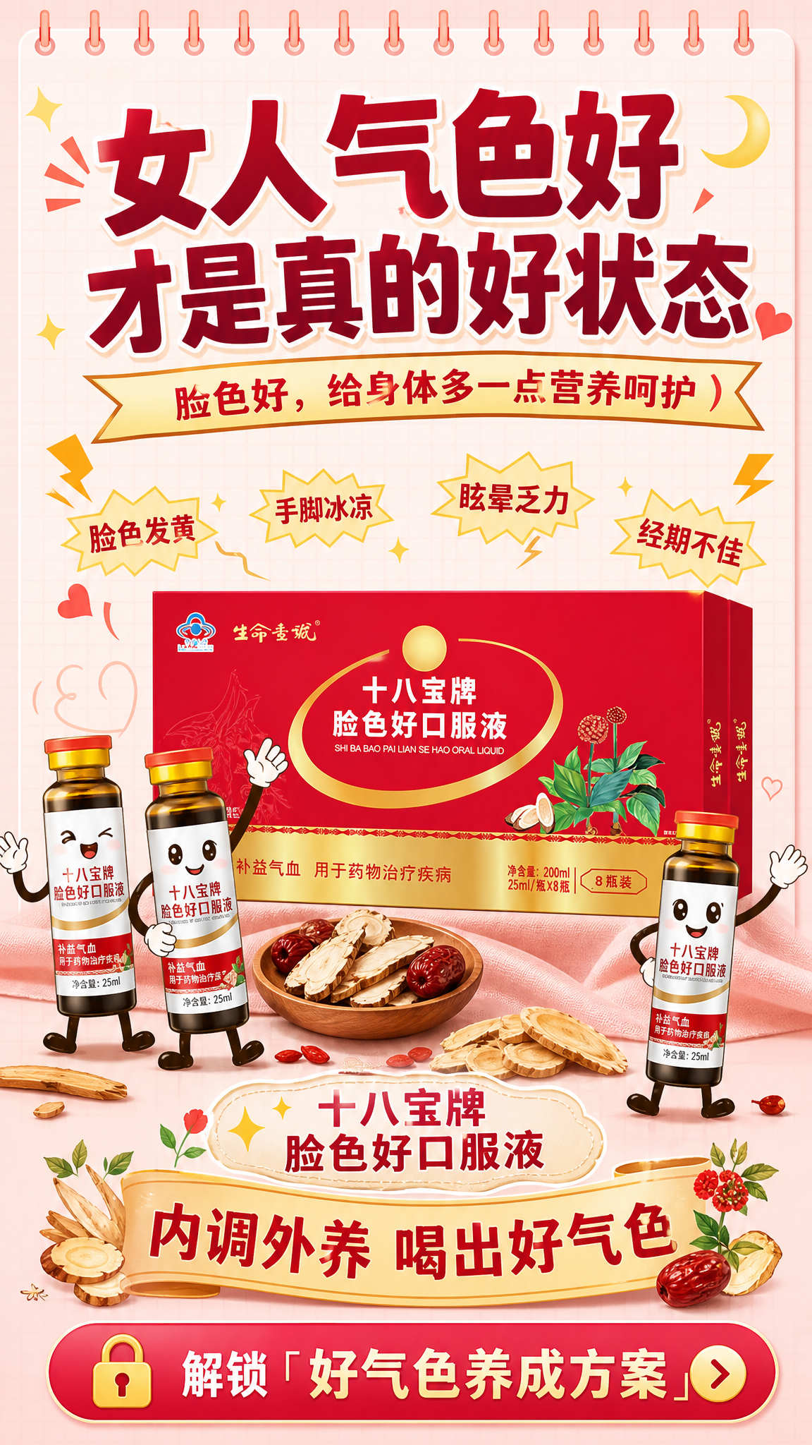 参考第一张图的趣味拟人+大字标题版式风格，将产品替换为第二张图… - 图片创意预览