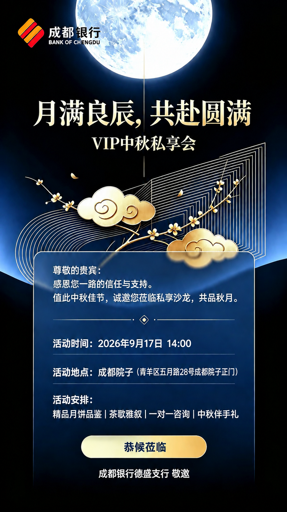 基于参考图进行精确修改，保留原图所有版式、配色、装饰元素和文字… - 图片创意预览
