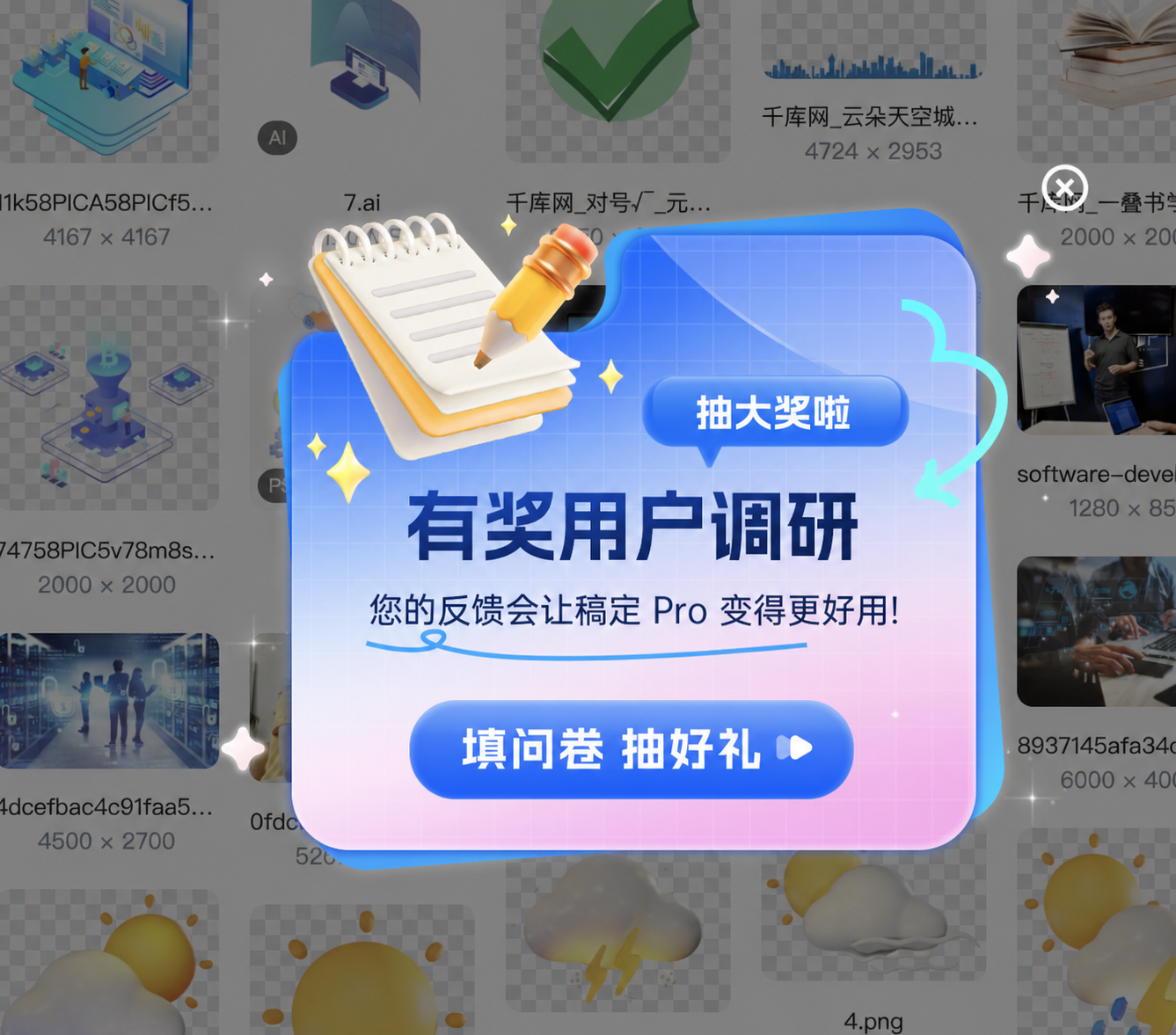 创意预览图