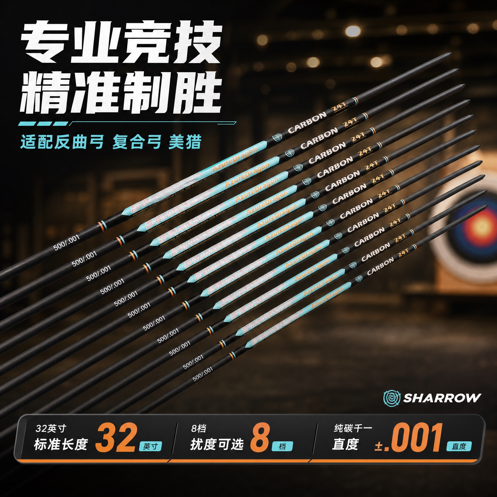 [主图-4] 射箭运动场景应用图，展示箭支在真实射箭场景中的使… - 图片创意预览