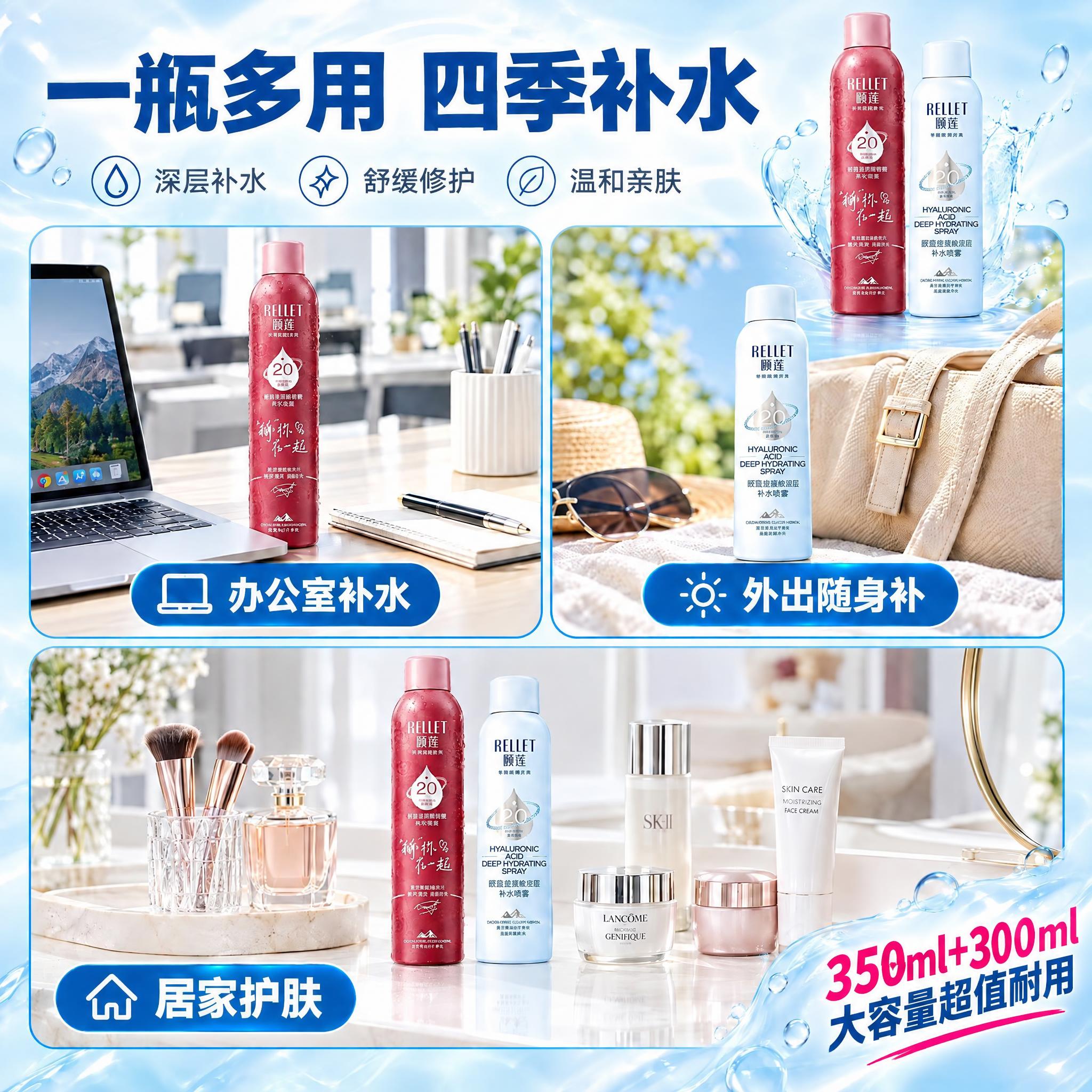 将右下角的"300ml大容量 超值耐用"文字修改为"350ml… - 图片创意预览