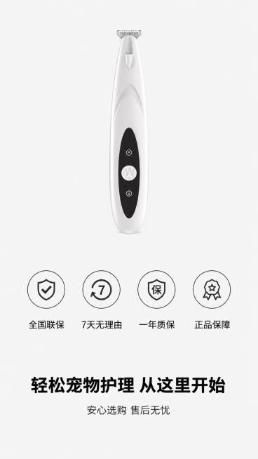 [第8屏] 售后保障收尾页。本屏使用【图1】作为产品主体，保持产品外观结构和颜色与原图一致。
[氛围/风格] 简约信任感，干净安心，电商收尾风格。
[元素布局] 产品小图放在画面上方中心位置，下方排列预览效果