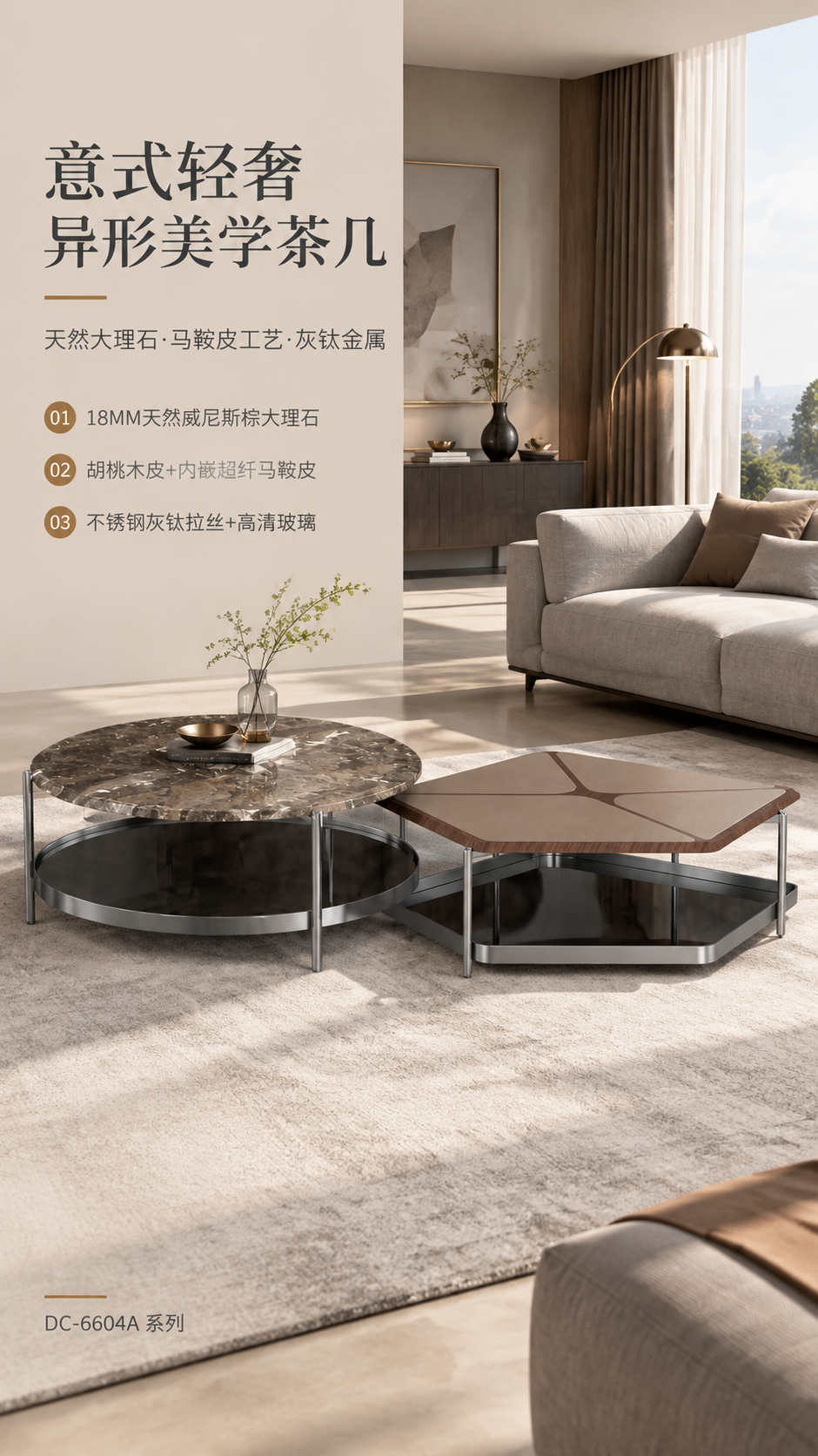 [商品] 使用【图1】DC-6604A异形茶几组合（左侧大圆几… - 图片创意预览