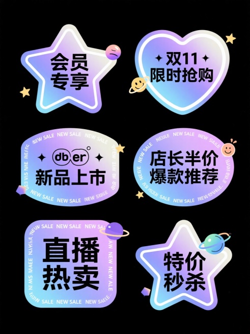 一组8个不同几何形状的电商促销标签，每个标签都具有渐变的蓝紫色调全息效果背景，带有细腻的光泽感和轻微的磨砂质感，边缘有精致的白色描边。标签形状包括八角星形、菱形、圆形、心形、盾牌形、椭圆形、方形和五角星。每个标签中央以黑色加粗无衬线字体显示不同的双11促销文案，包括"会员专享"、"限时抢购"、"新品上市"、"店长推荐"、"新品半价"、"爆款热卖"、"直播特惠"、"特价秒杀"。部分标签周围装饰有……预览效果