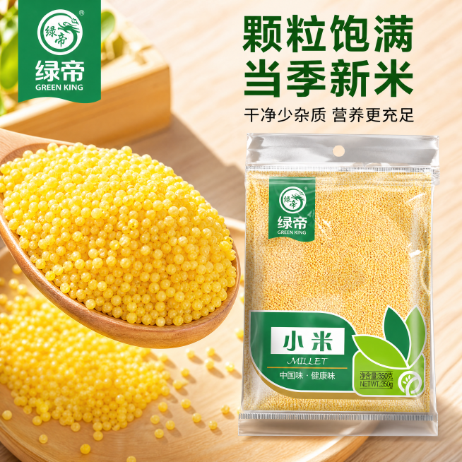 [主图-2] 绿帝黄小米核心品质细节展示主图。
[氛围风格] 真实天然，突出新鲜颗粒质感，拼多多直白风格。
[画质] 商业摄影质感、光线柔和通透、产品清晰真实、画面干净高级。
[元素] 左侧展示勺子舀预览效果