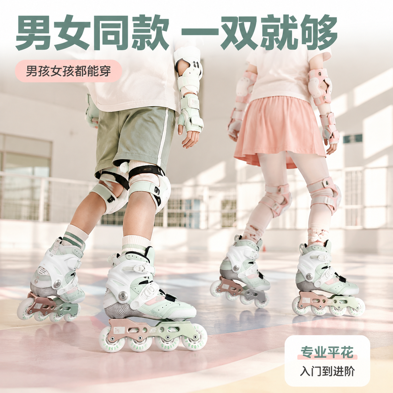 [主图-5] 场景使用 主题：男女同款 男孩女孩都爱滑。唯一任… - 图片创意预览