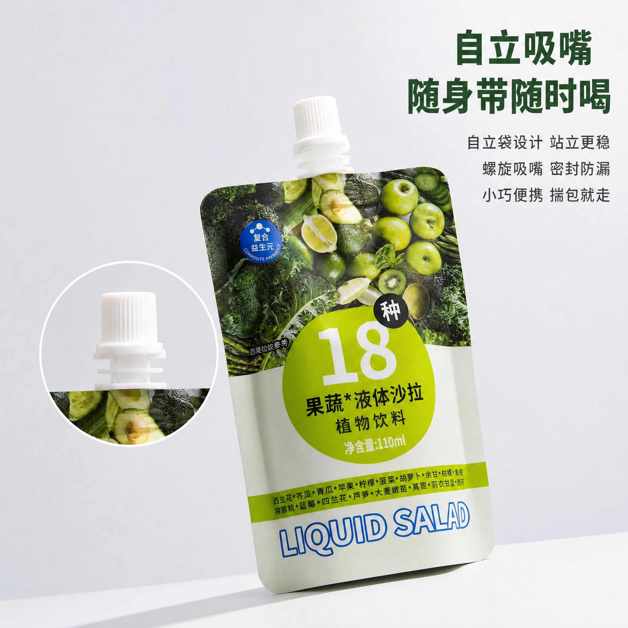 [主图-4] 产品细节展示型电商主图，主题：自立吸嘴袋设计 方… - 图片创意预览