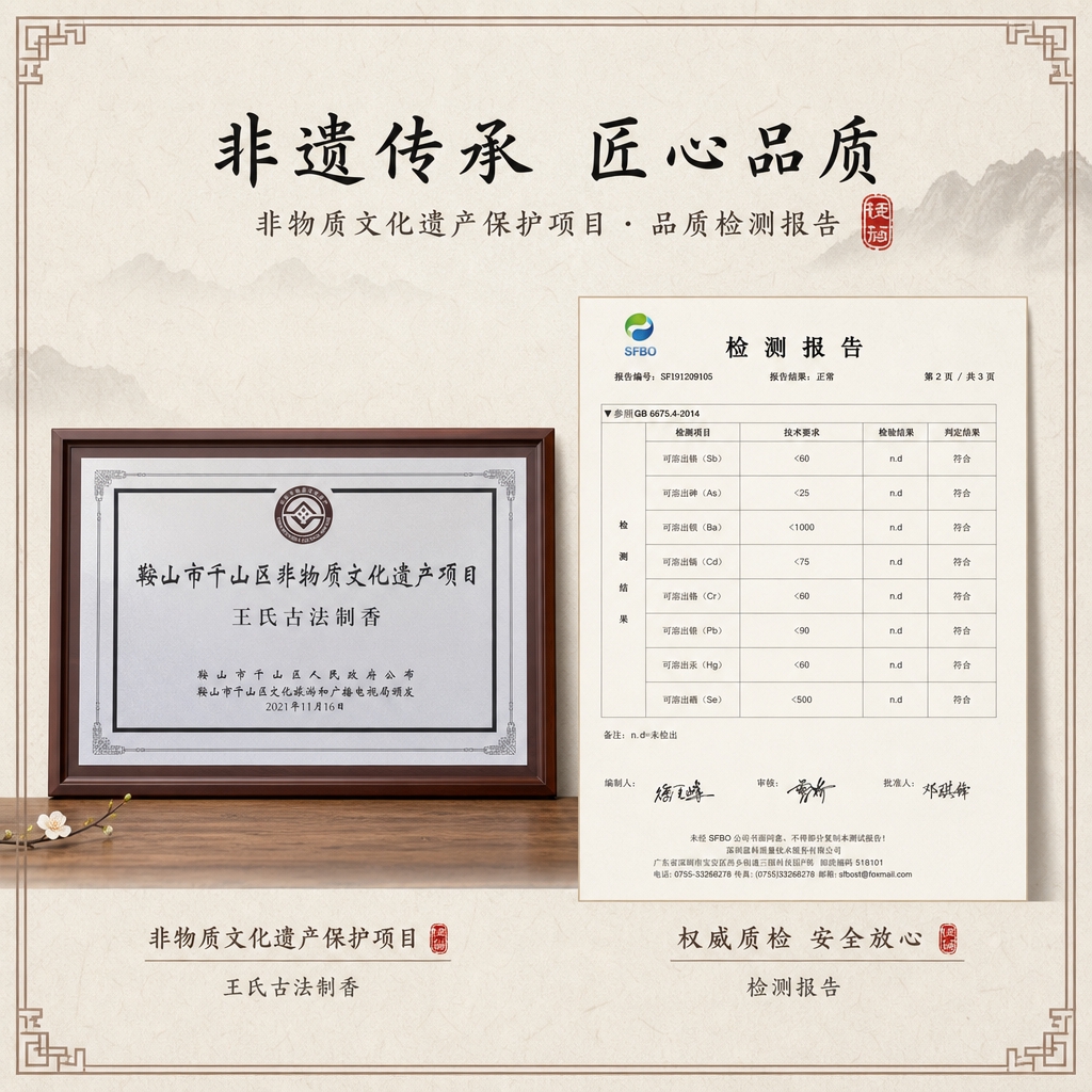电商详情页信任背书页，左侧展示非遗牌匾证书，右侧展示质检报告表… - 图片创意预览