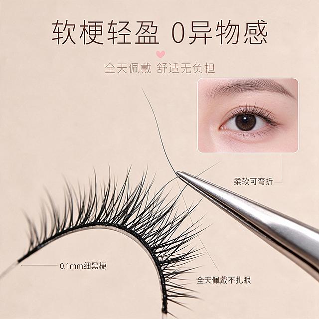 [主图-9] 材质与舒适度展示，突出软梗轻盈、佩戴无负担的卖点。
[统一基调] 整体风格为韩系清透淡妆感，低饱和奶茶棕粉调背景，柔光箱自然光，干净非衬线字体，主标题字色为深棕咖色，辅助字色为浅奶茶棕，强调色为柔粉色，整体高级温柔有呼吸感。
[画面] 画面主体为假睫毛根部软梗的微距特写，用镊子轻轻夹住睫毛梗部，展示梗部的柔软度和纤细度，梗部呈自然弯曲状态，体现柔软可弯折的特性。旁边可以放一根棉签或发丝做粗细对比，突出梗部极细。背景为纯净的奶茶米色柔光背景，光线从侧面打过来，勾勒出梗部的细腻轮廓。画面一角展示佩戴一整天后眼部无红血丝的舒适状态小图。
[光影质感] 微距摄影质感，侧光突出材质细节，软梗的柔软质感表现到位，镊子金属光泽自然，整体光线细腻有层次。
[配色] 黑色睫毛和软梗，银色镊子，背景奶茶米色，文字深棕咖色，点缀柔粉色。
[文字版式] 画面上方主标题"软梗轻盈 0 异物感"，下方引线标注三个特点："0.1mm细黑梗"、"柔软可弯折"、"全天佩戴不扎眼"，配合细线指向对应细节。
[输出要求] 1:1正方形比例，2K分辨率，材质细节清晰，质感真实。负向：变形、错字、模糊、梗部粗厚、材质廉价感、水印、平台Logo。