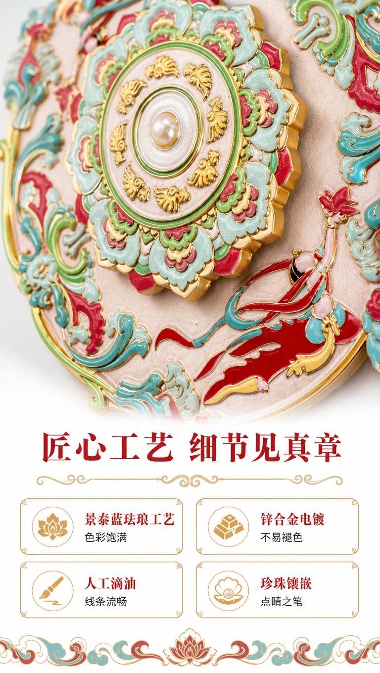 [商品] 使用【图2】圆形飞天莲花款敦煌金属冰箱贴做细节特写；… - 图片创意预览