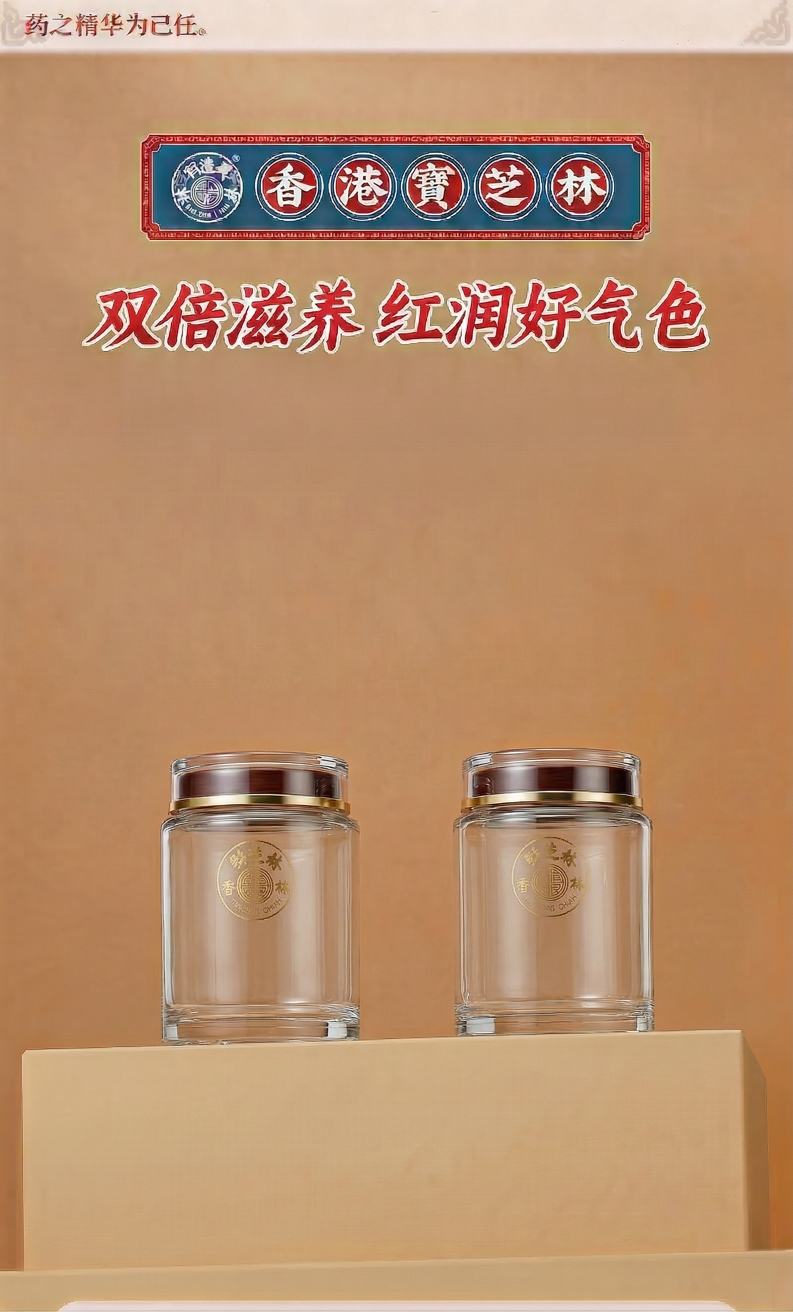 去掉阿胶和西洋参 - 图片创意预览