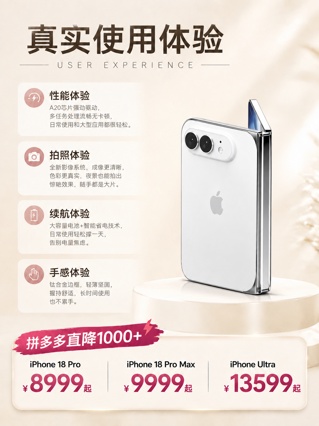 将图中的白色折叠屏iPhone手机替换为参考图中的折叠形态：手… - 图片创意预览