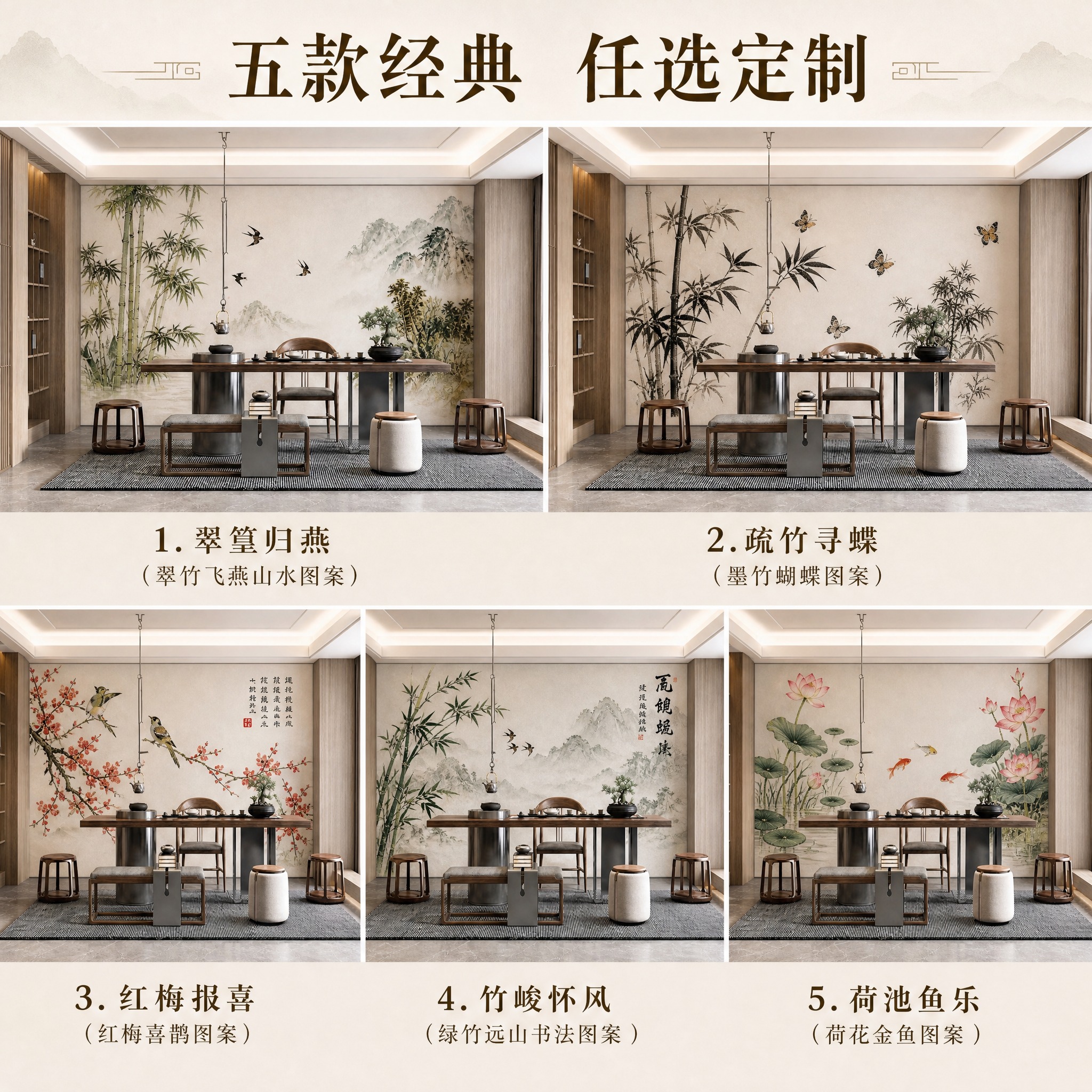 淘宝天猫电商主图，正方形1:1比例，五款刺绣硬包背景墙款式展示… - 图片创意预览