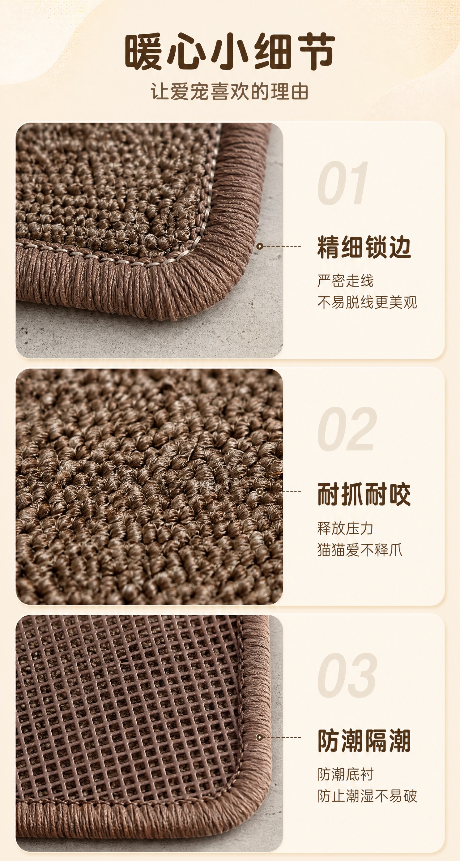 [商品] 使用【图1】深咖棕色仿剑麻猫抓垫；保留矩形形态、同色… - 图片创意预览