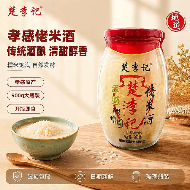 将画面右侧的青瓷碗（碗中盛有醪糟和糯米）连同木勺一起移动到瓶装米酒的左侧，即木质托盘左前方位置，碗的大小、角度和内容物保持不变；瓶装米酒仍居中偏右，位置略向右调整以保持画面平衡；原来碗所在的右侧位置恢复为干净的木质托盘和背景干花麻布；左侧的文案（孝感佬米酒、传统酒酿清甜醇香、三个胶囊标签）整体向上微调，避免遮挡碗；其余所有元素（玻璃瓶、标签文字、散落糯米、品牌标识、地道印章、底部权益条、背景光影、干花麻布等）全部保持原样不变，光影方向与投影自然协调，碗在木托盘上投下柔和阴影。
