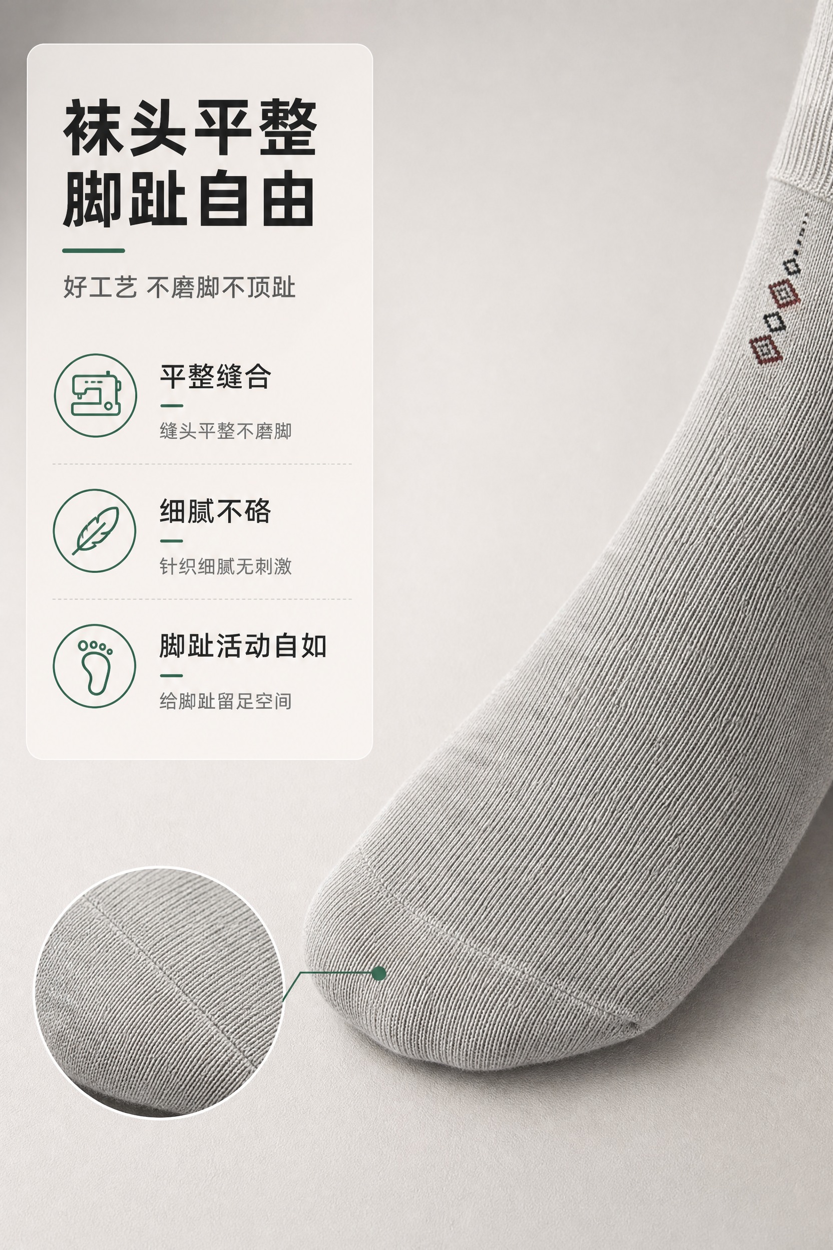 [商品] 使用【图1】浅灰色男士中筒竹纤维袜；商品处理：保留袜… - 图片创意预览