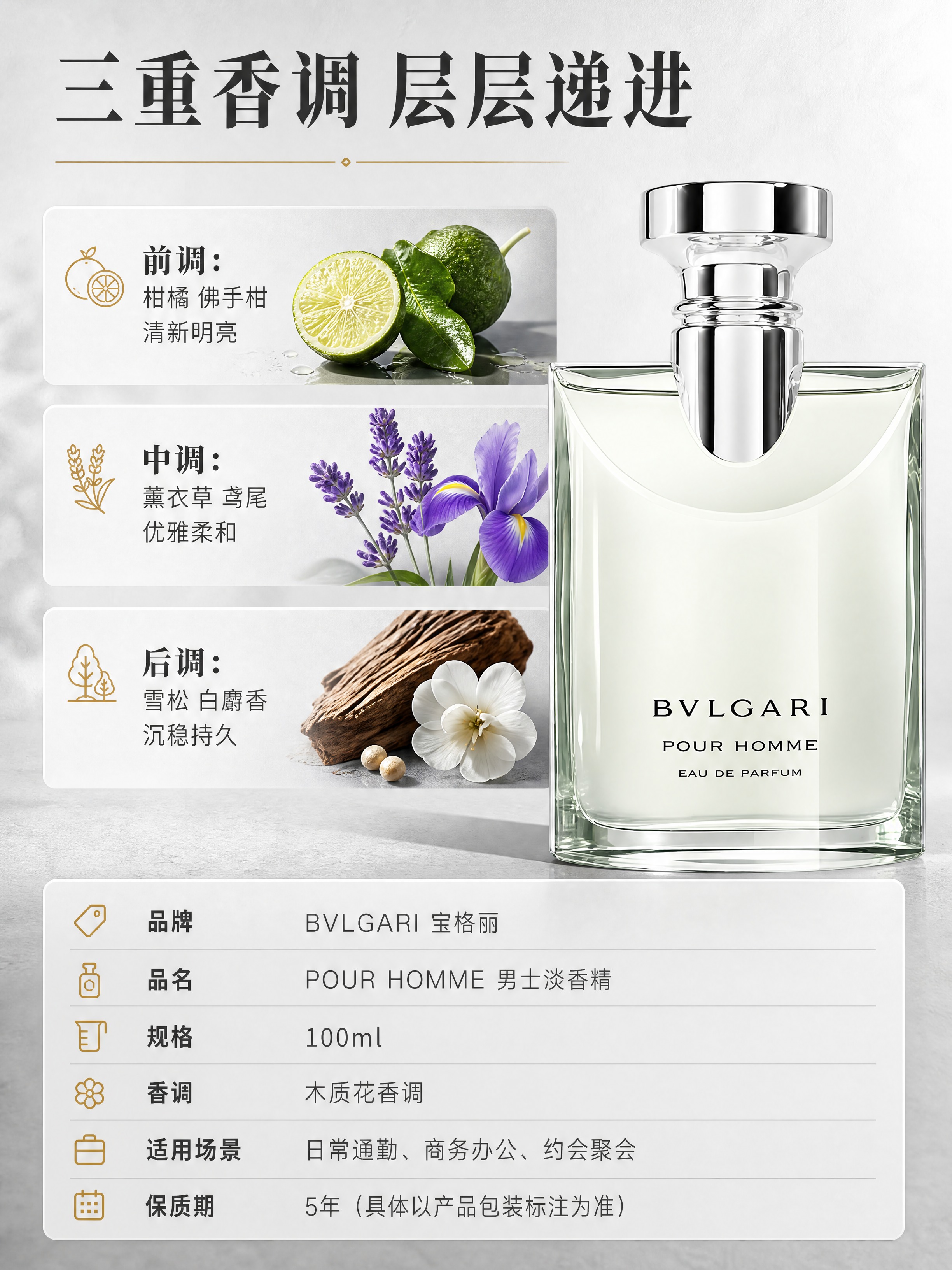 [商品] 使用【图1】宝格丽POUR HOMME男士淡香精香水… - 图片创意预览