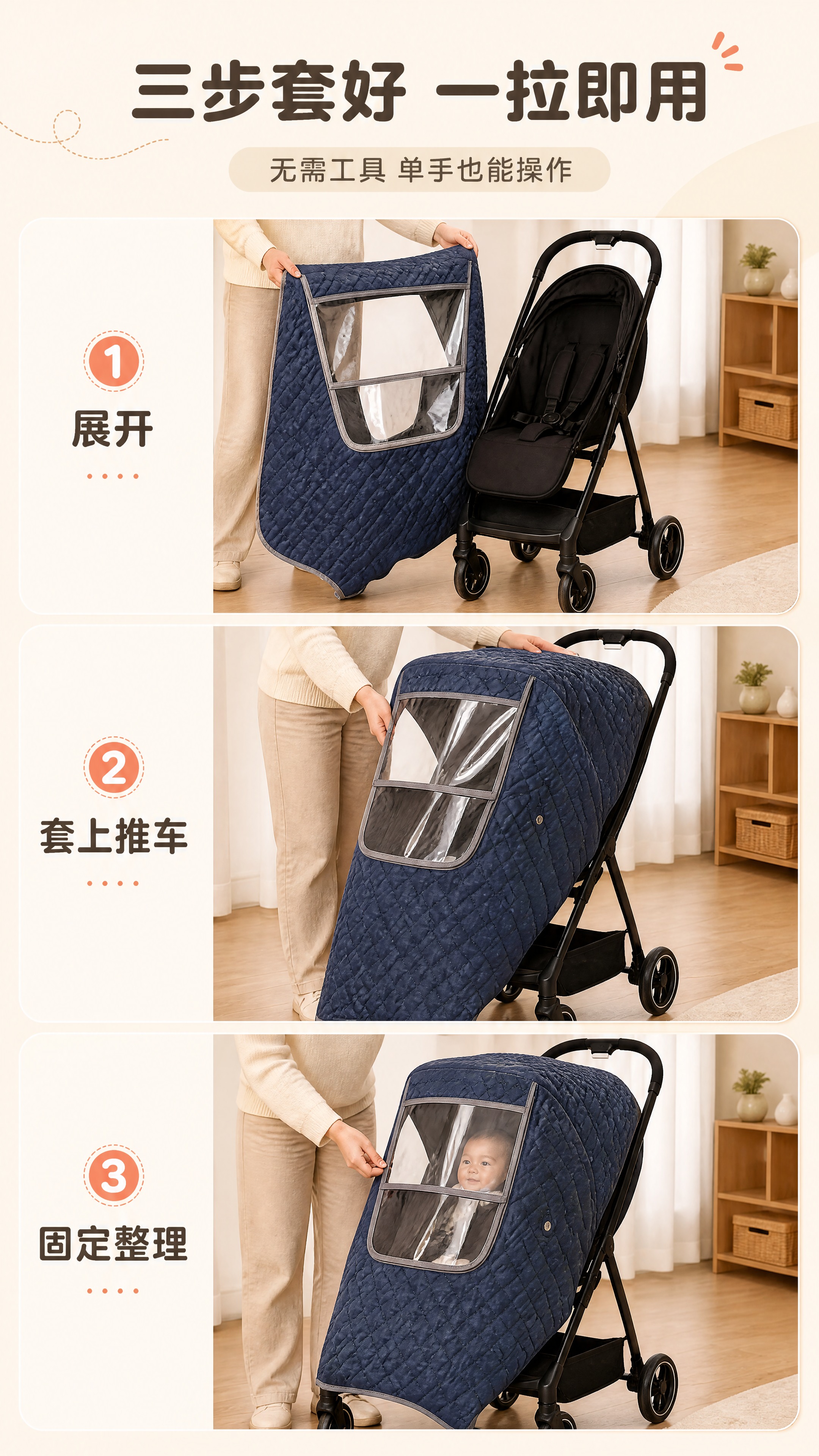 [商品] 使用【图2】藏青色绗缝婴儿推车保暖罩，套在黑色婴儿推… - 图片创意预览