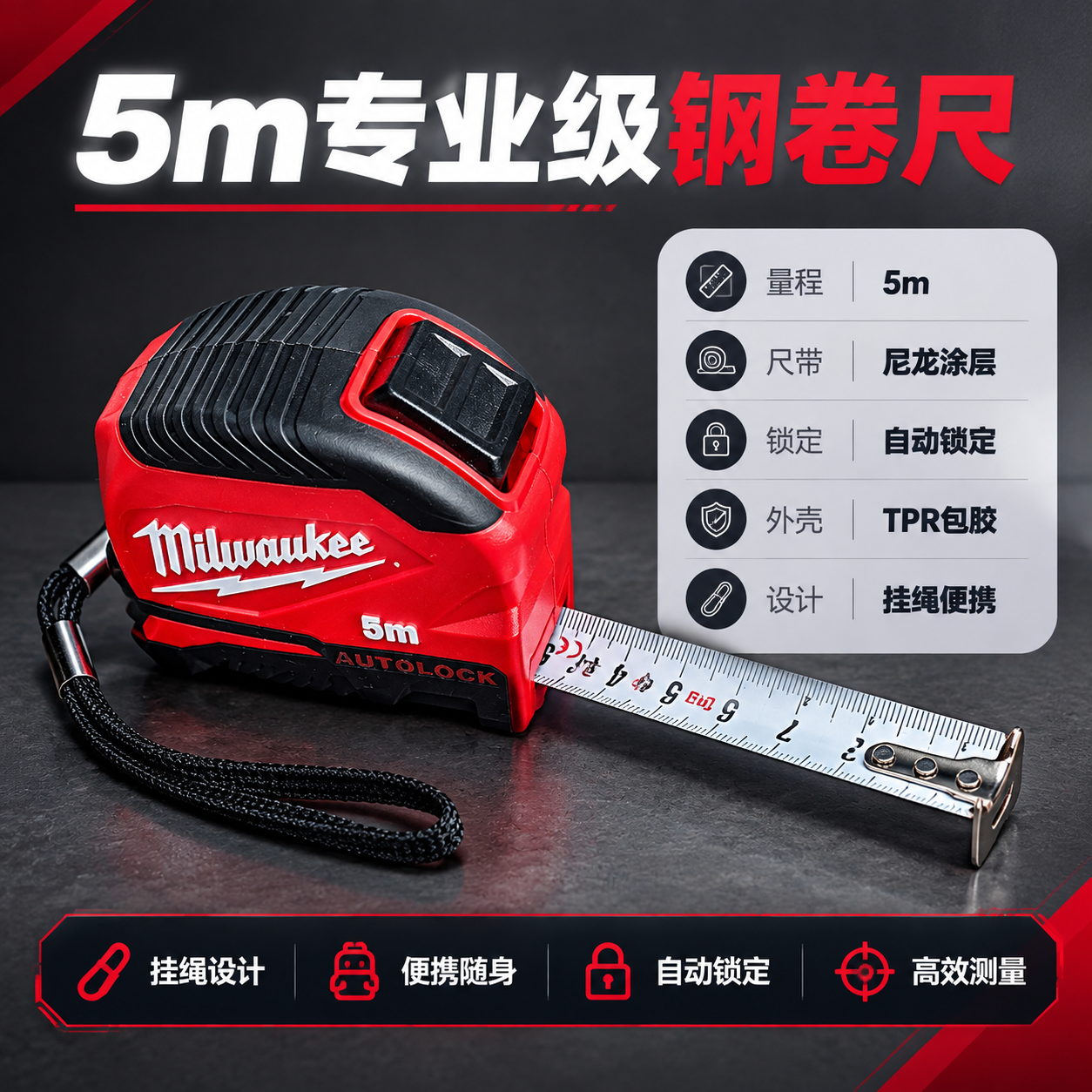 [主图-5] 规格参数与挂绳设计页，展示产品规格与便携挂绳。… - 图片创意预览