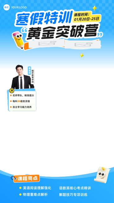 K12教育培训课程直播上下贴片组合预览效果