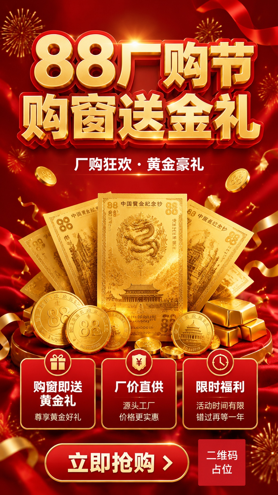 制作活动海报 - 图片创意预览