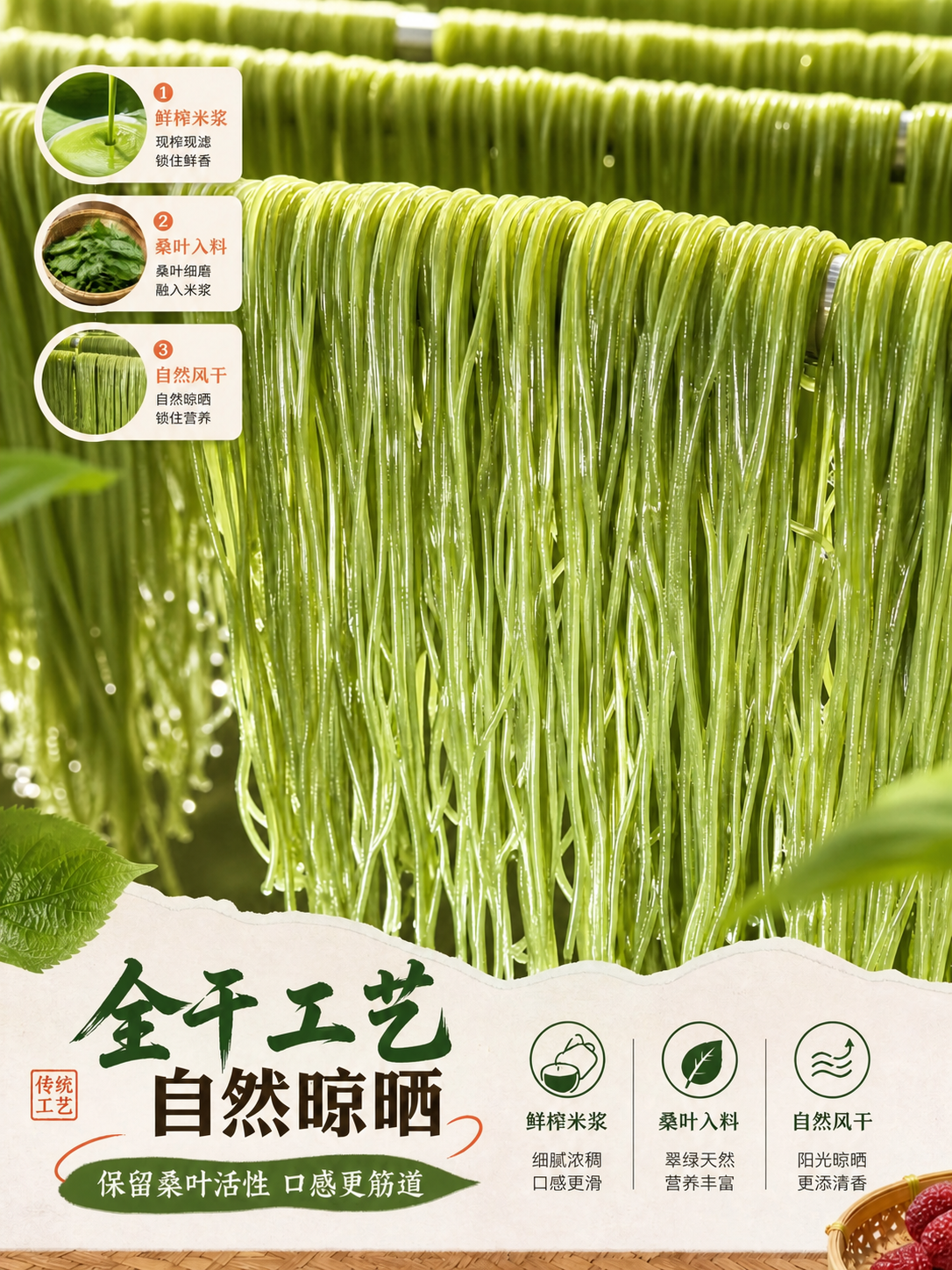 将图中底部大标题的'半干鲜制'改为'全干工艺'，其余所有画面元… - 图片创意预览